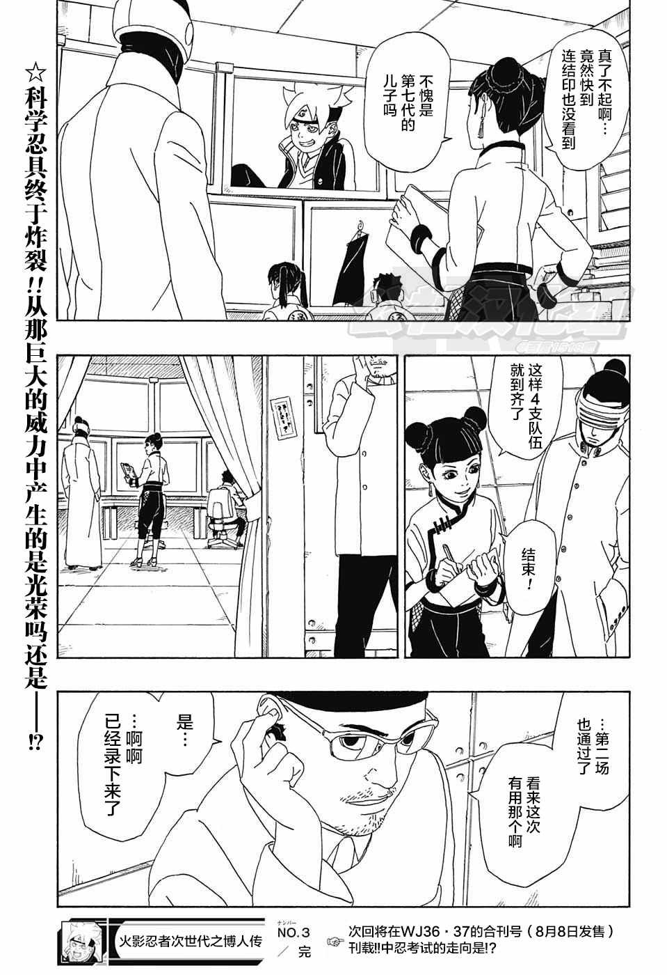 第3话