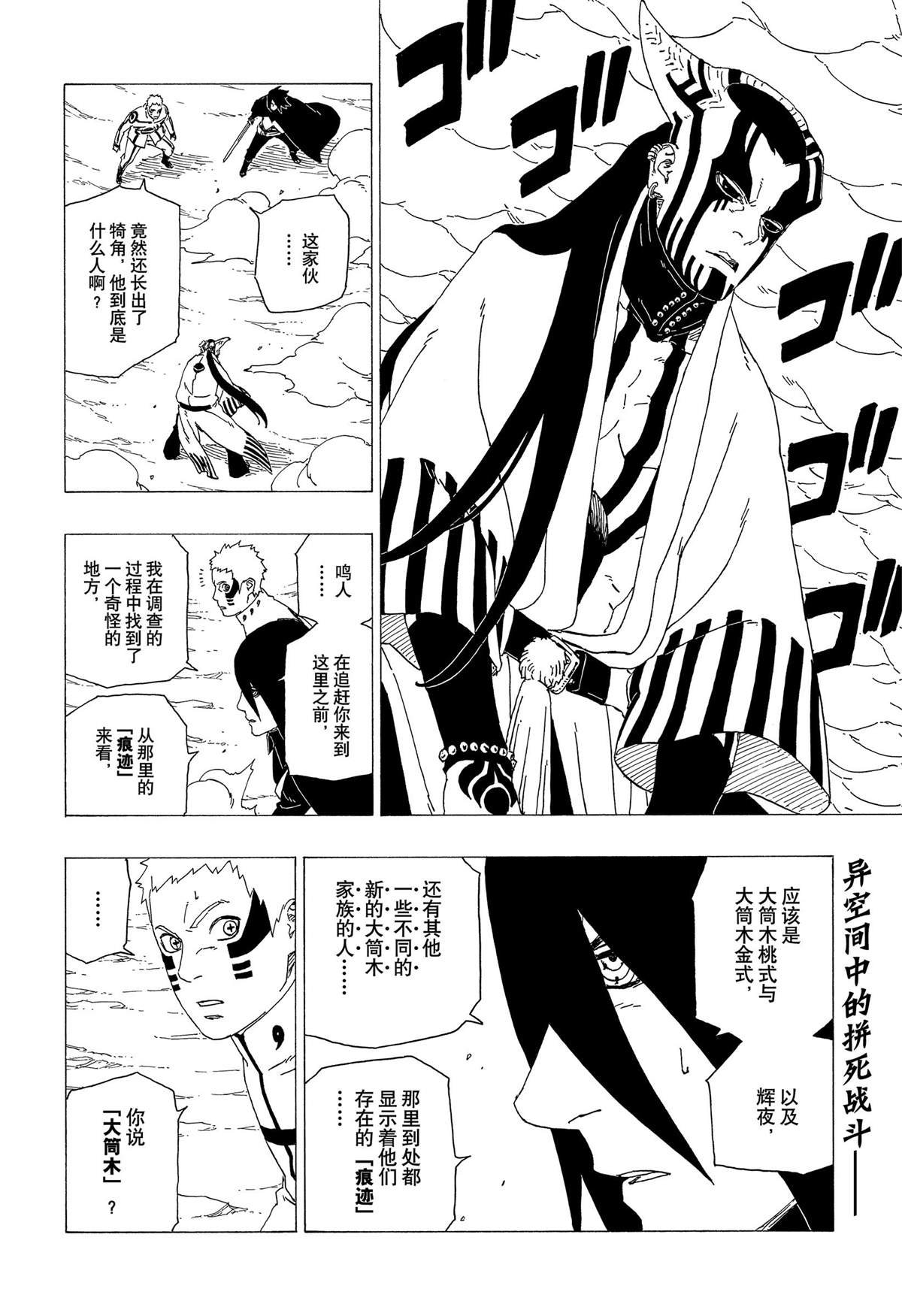 第38话 试看版