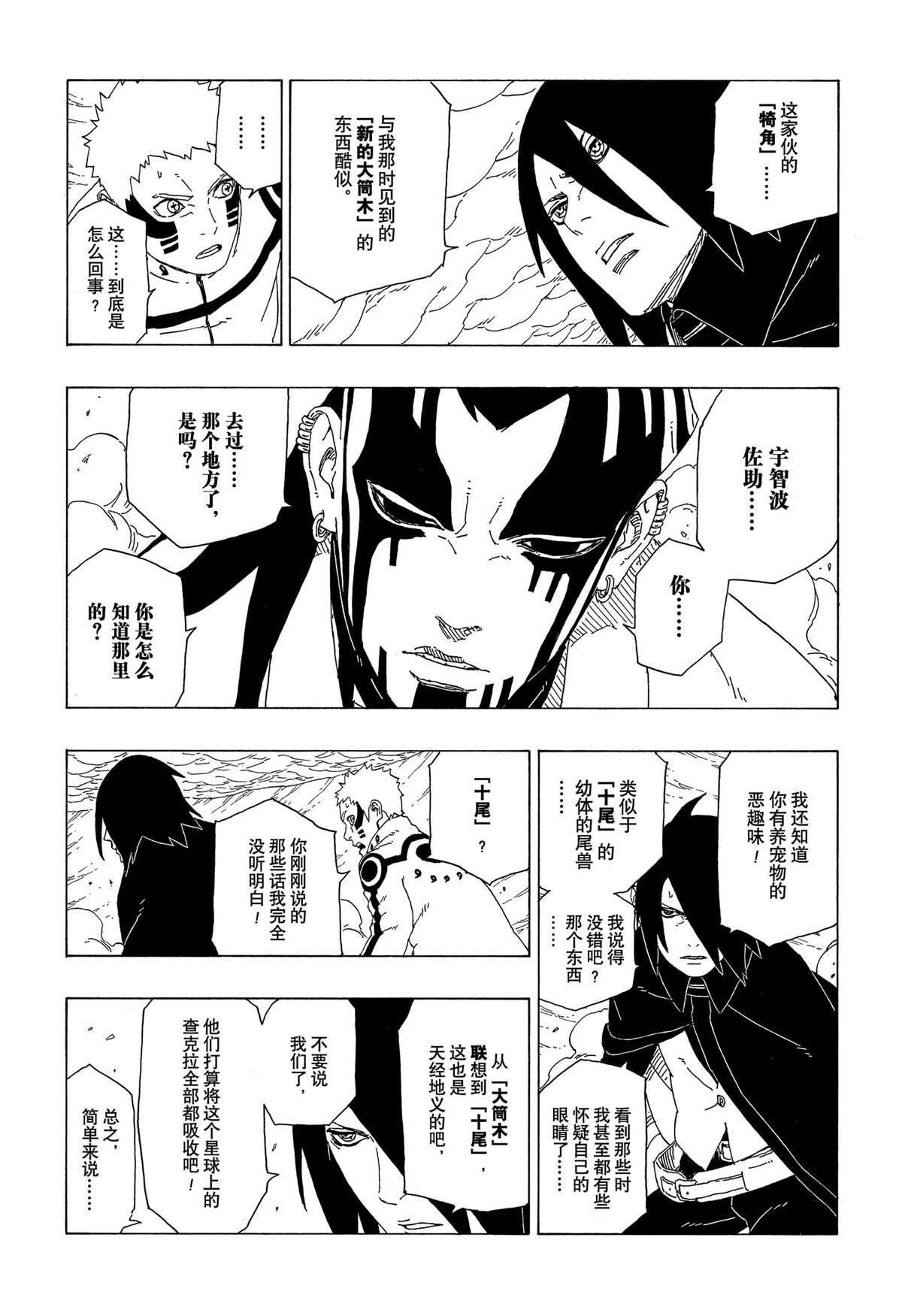 第38话 试看版