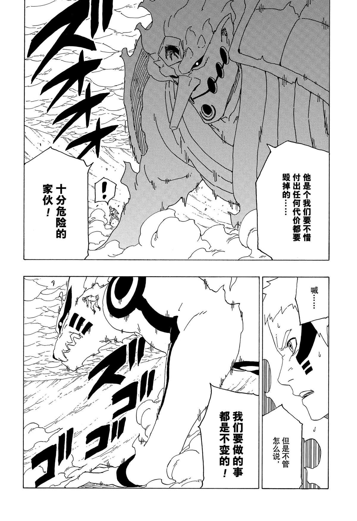 第38话 试看版