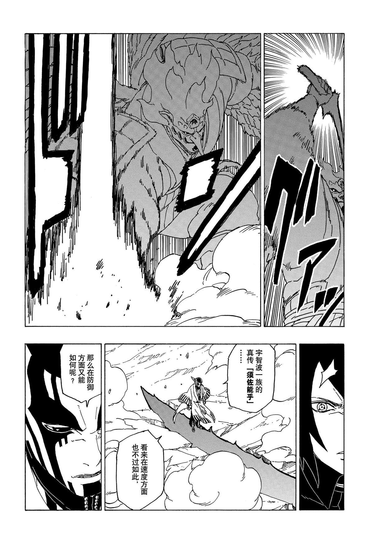 第38话 试看版