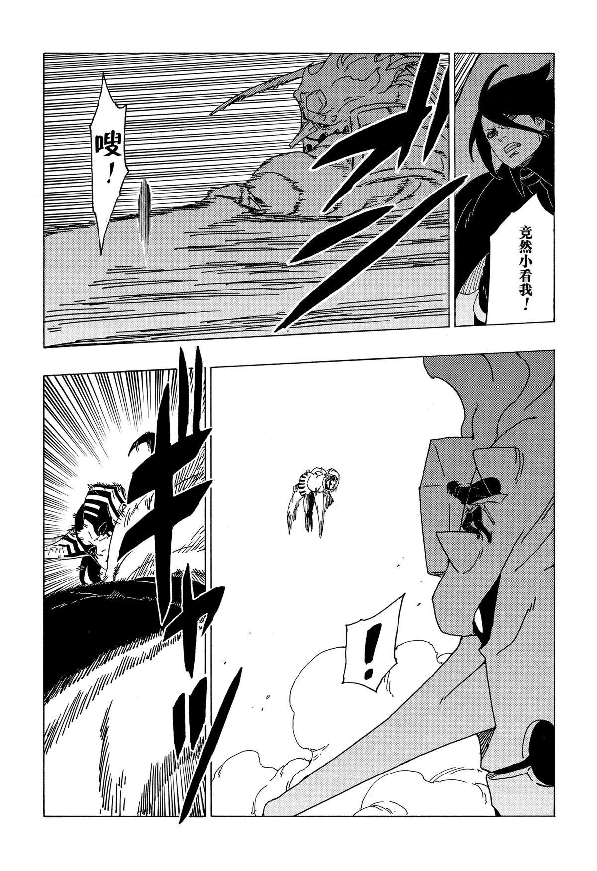 第38话 试看版