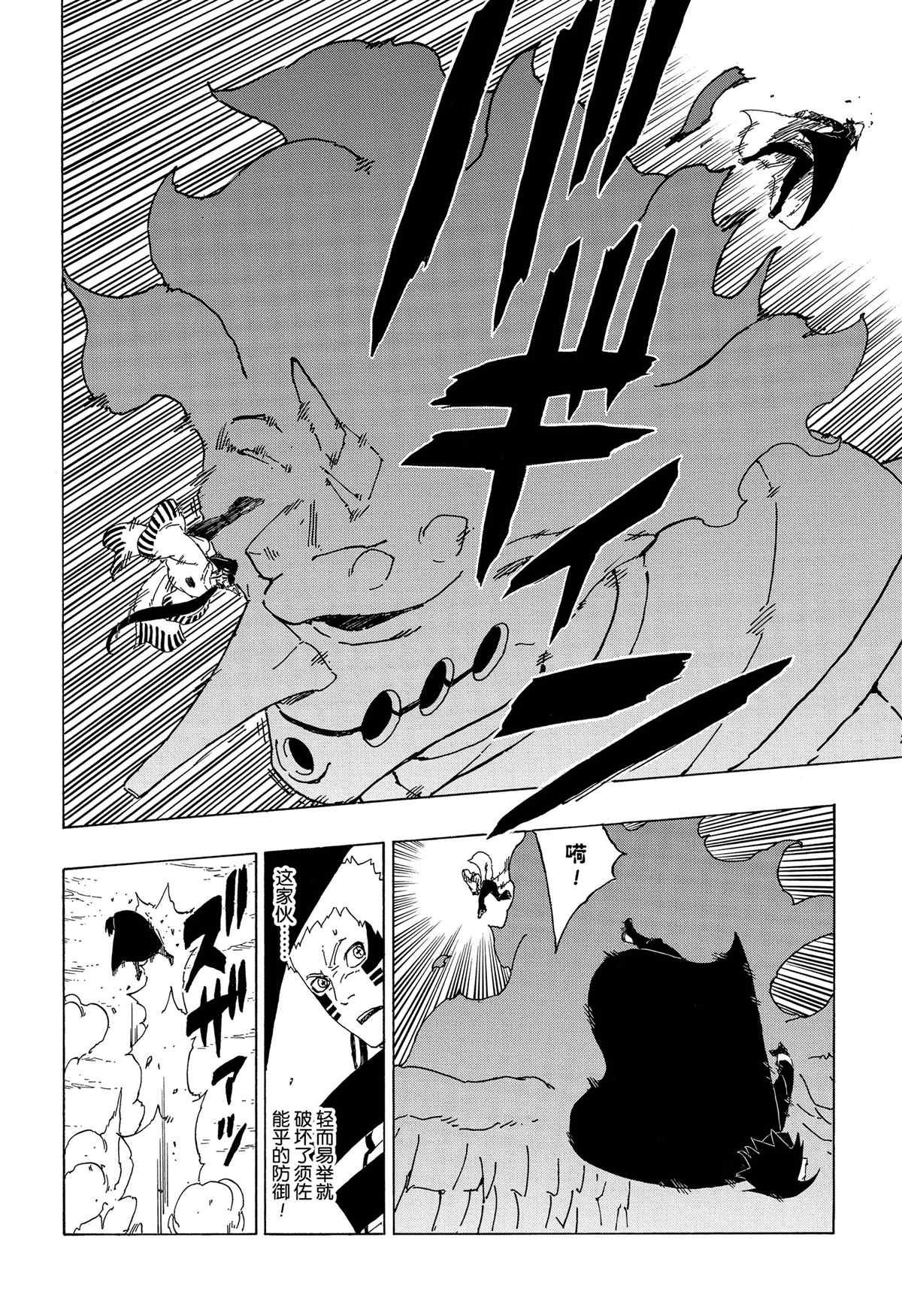 第38话 试看版
