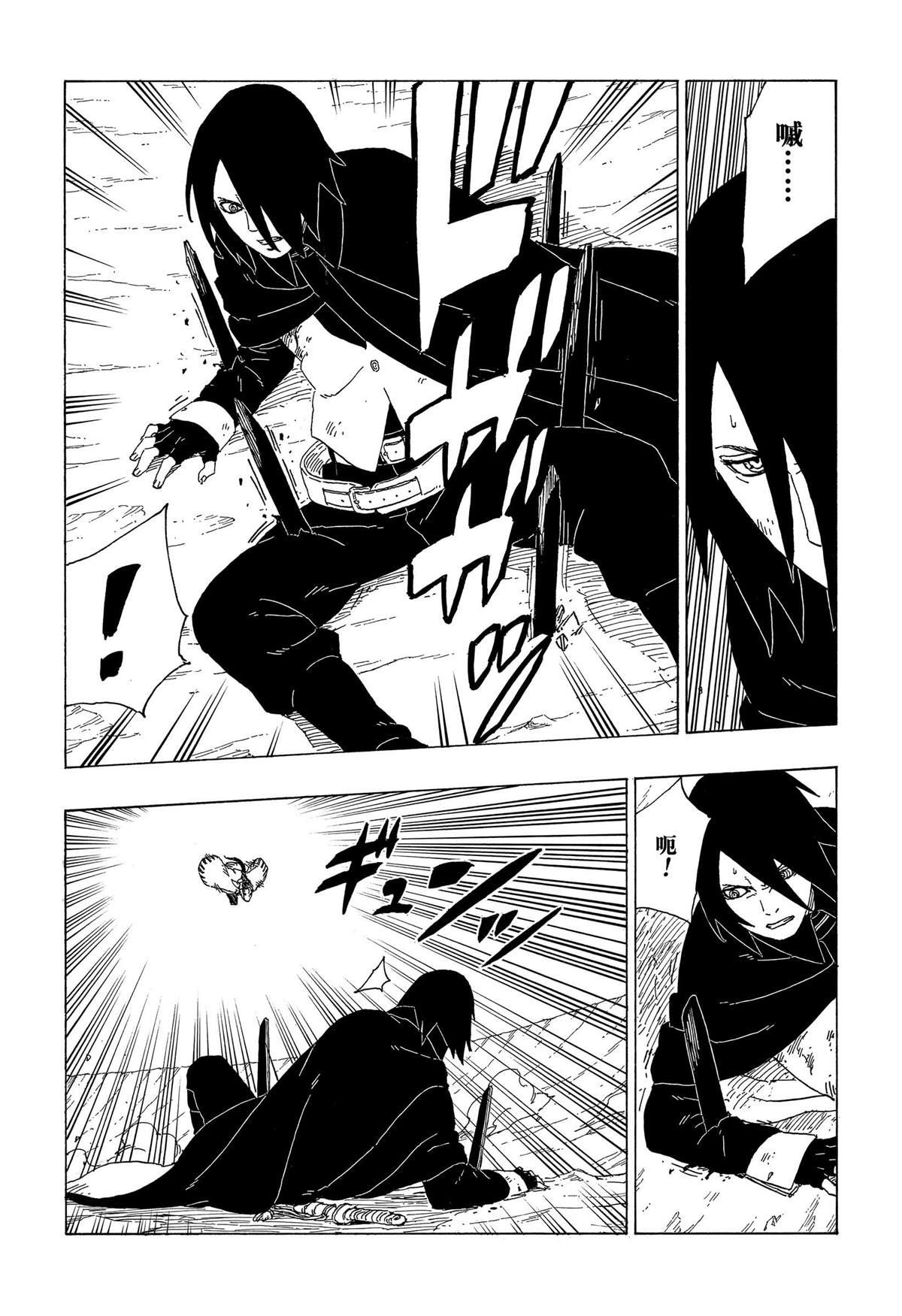 第38话 试看版