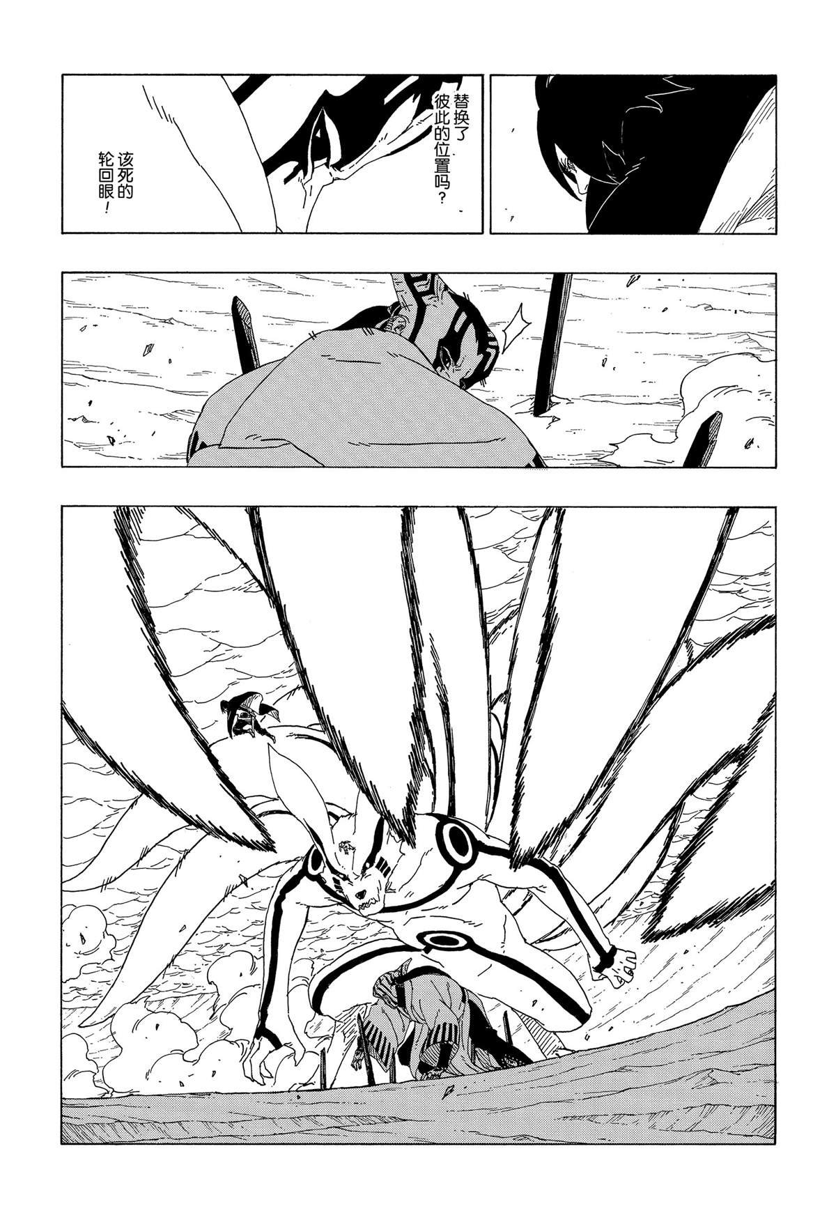 第38话 试看版