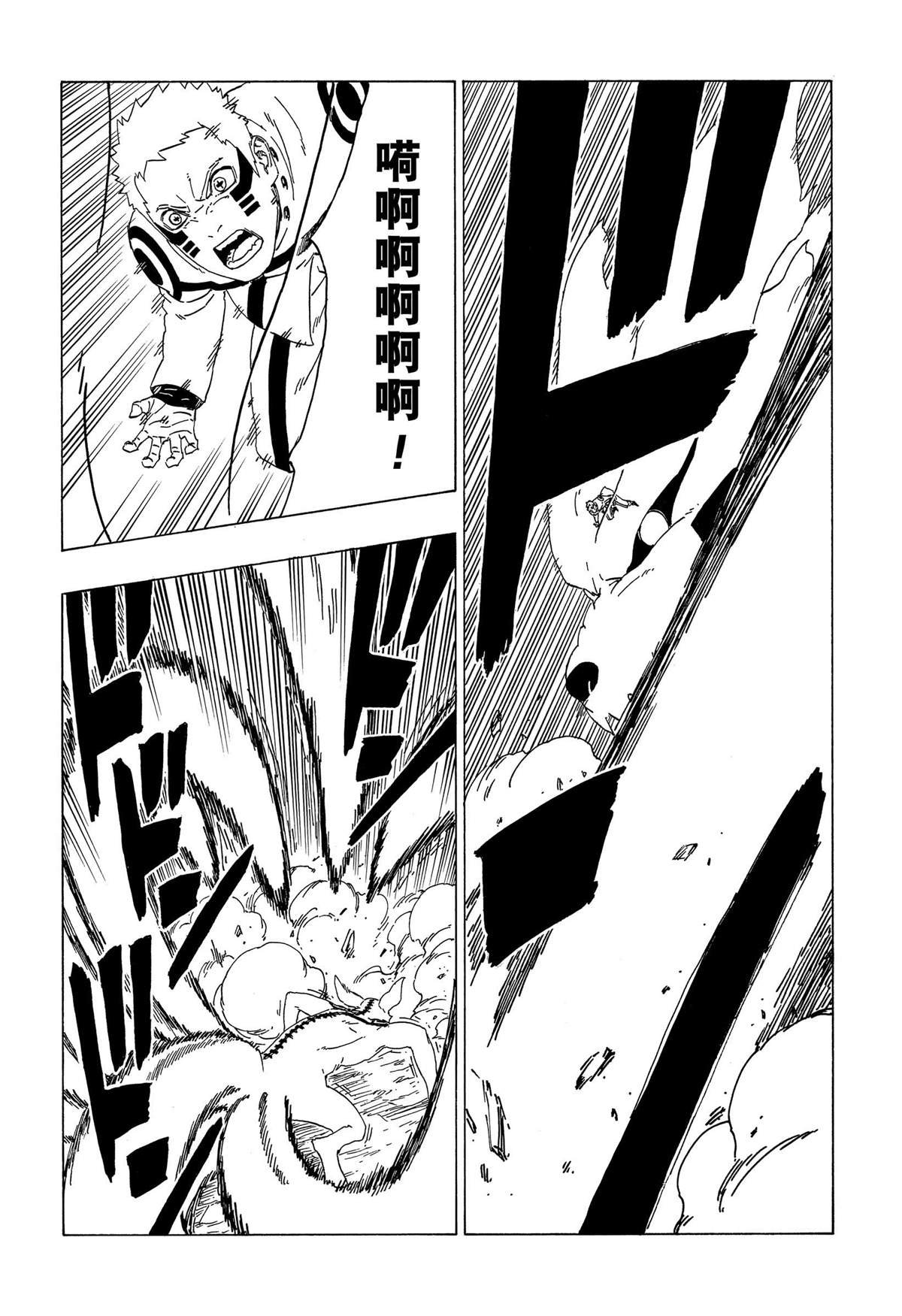 第38话 试看版