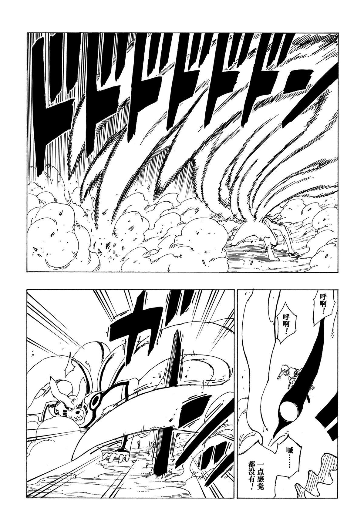第38话 试看版