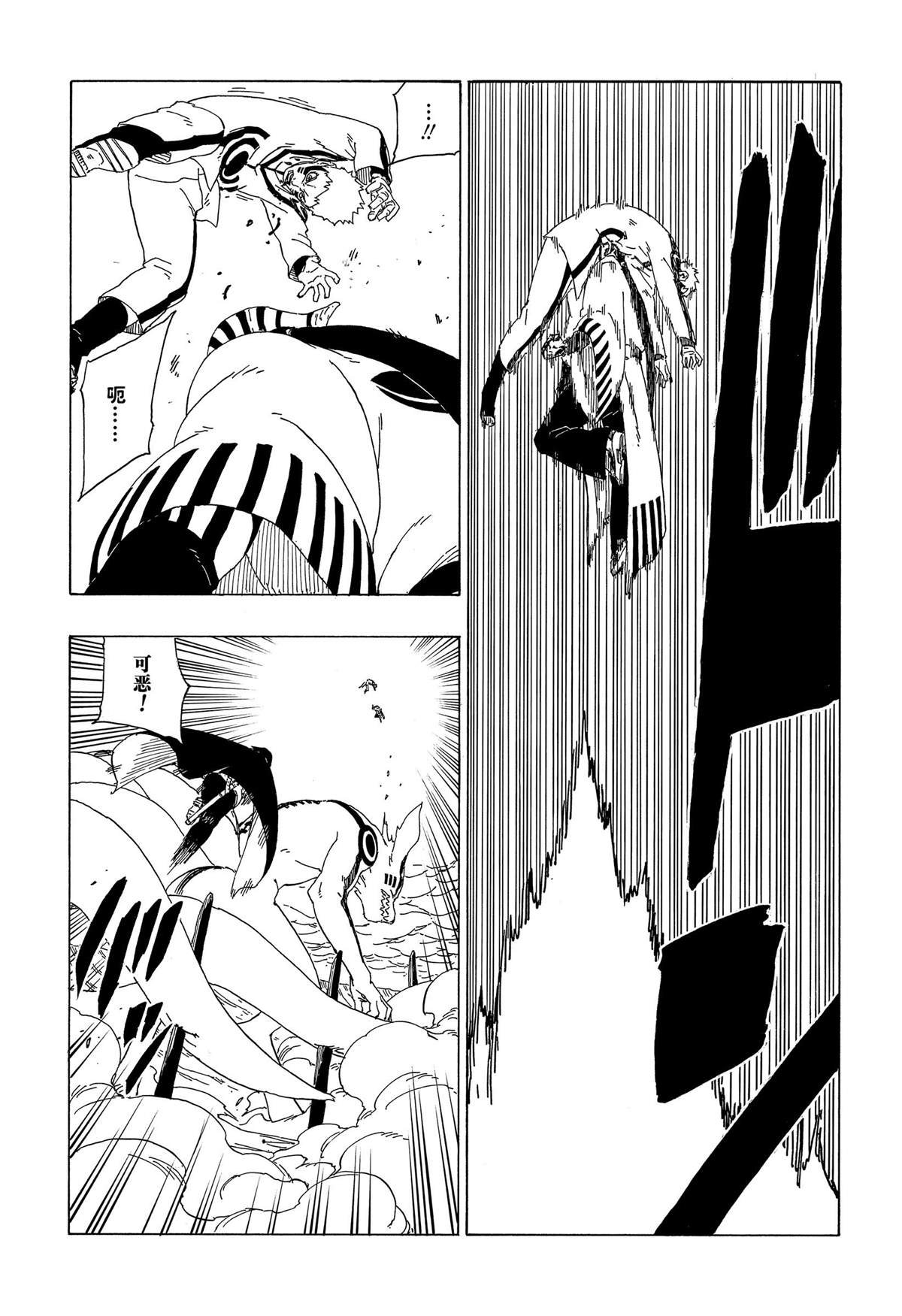 第38话 试看版