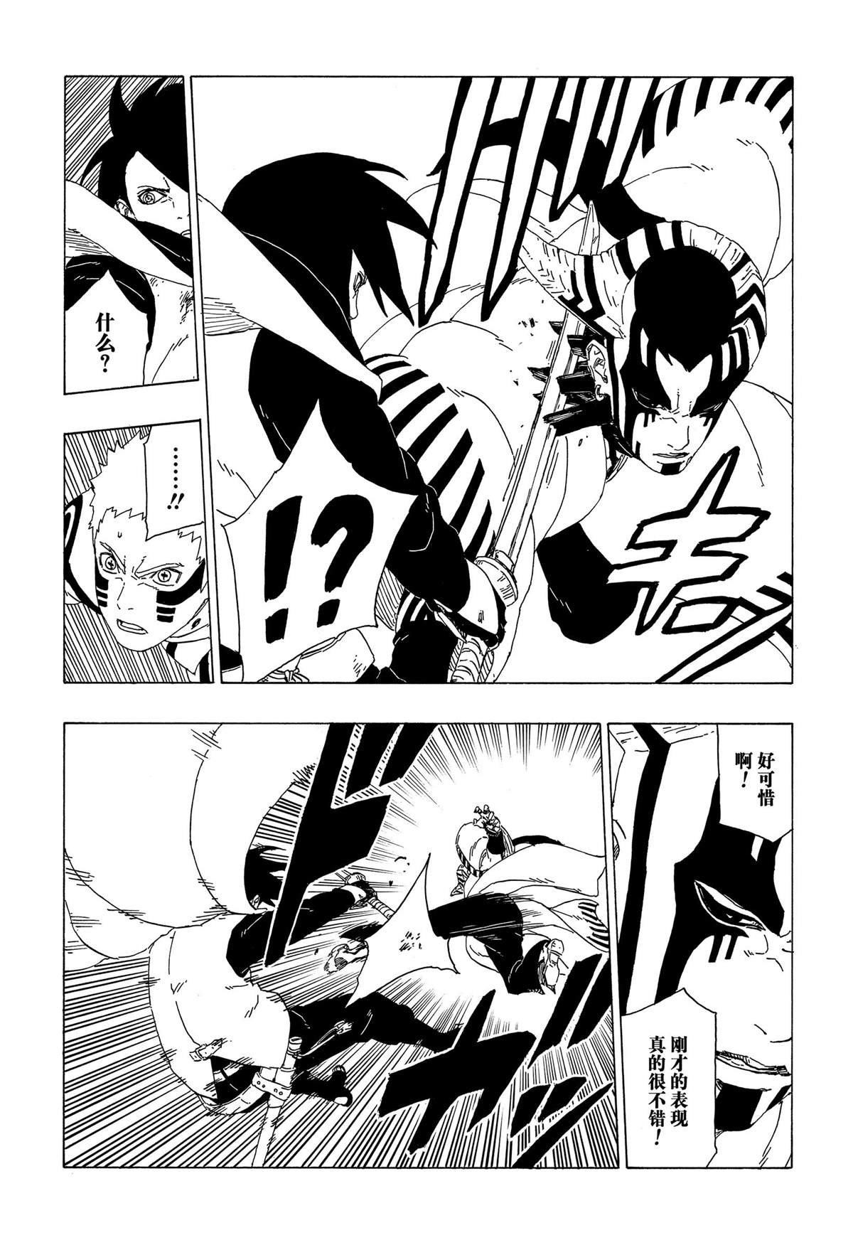 第38话 试看版