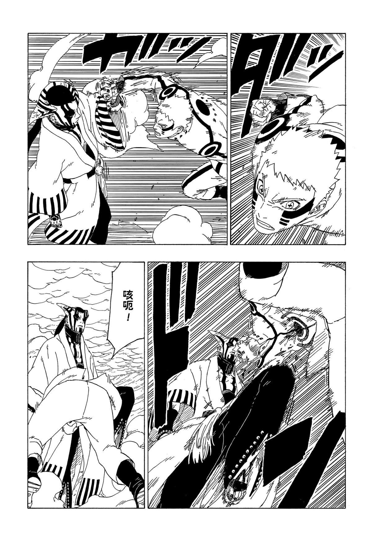 第38话 试看版