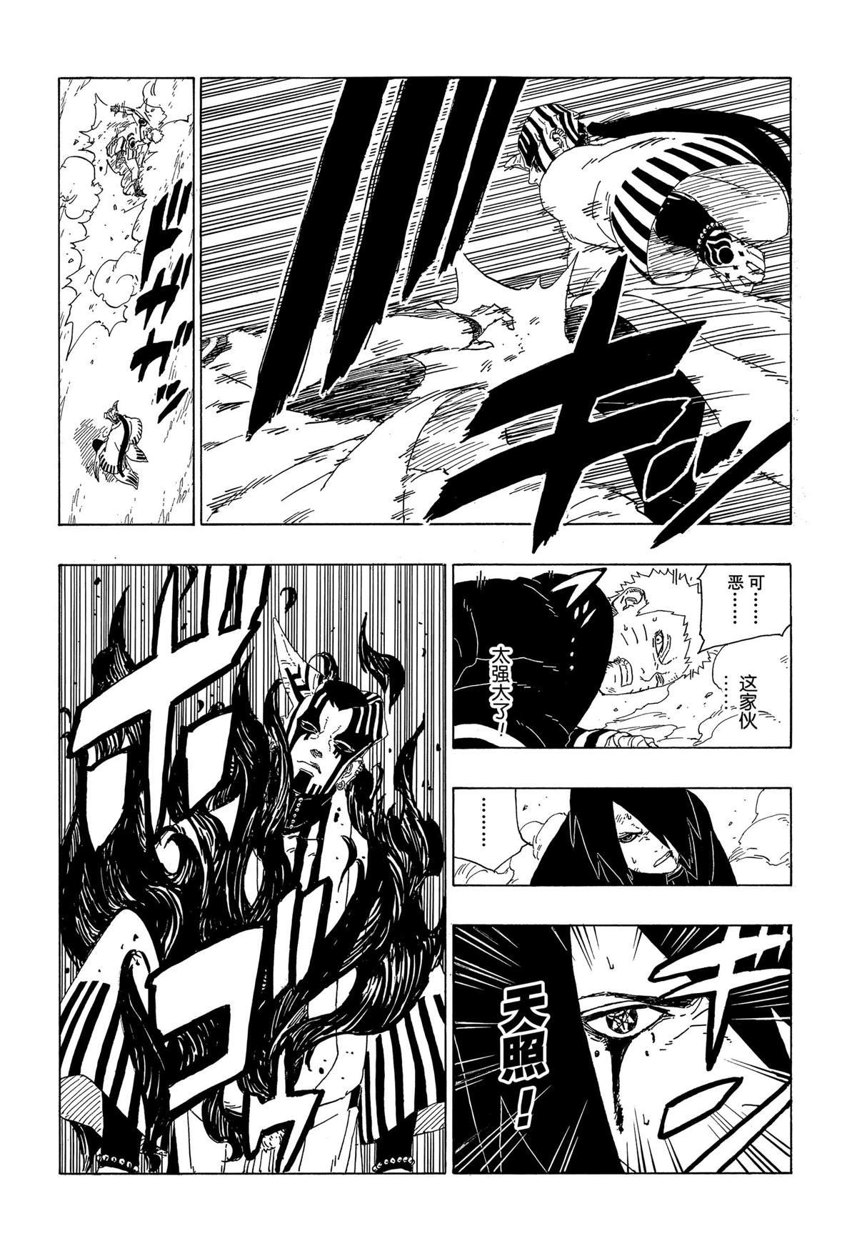 第38话 试看版