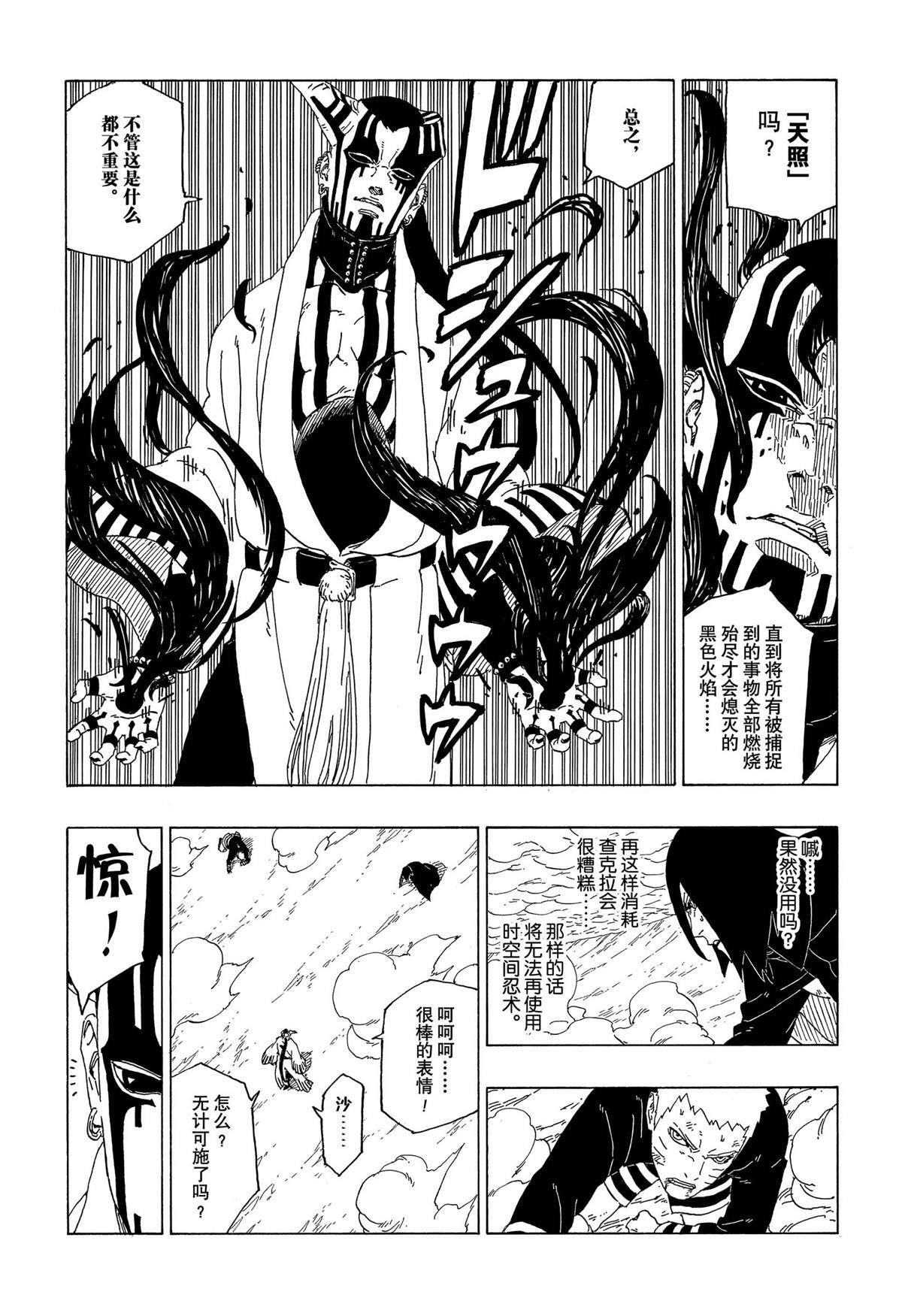 第38话 试看版