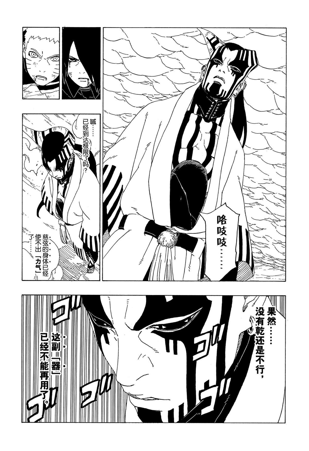第38话 试看版