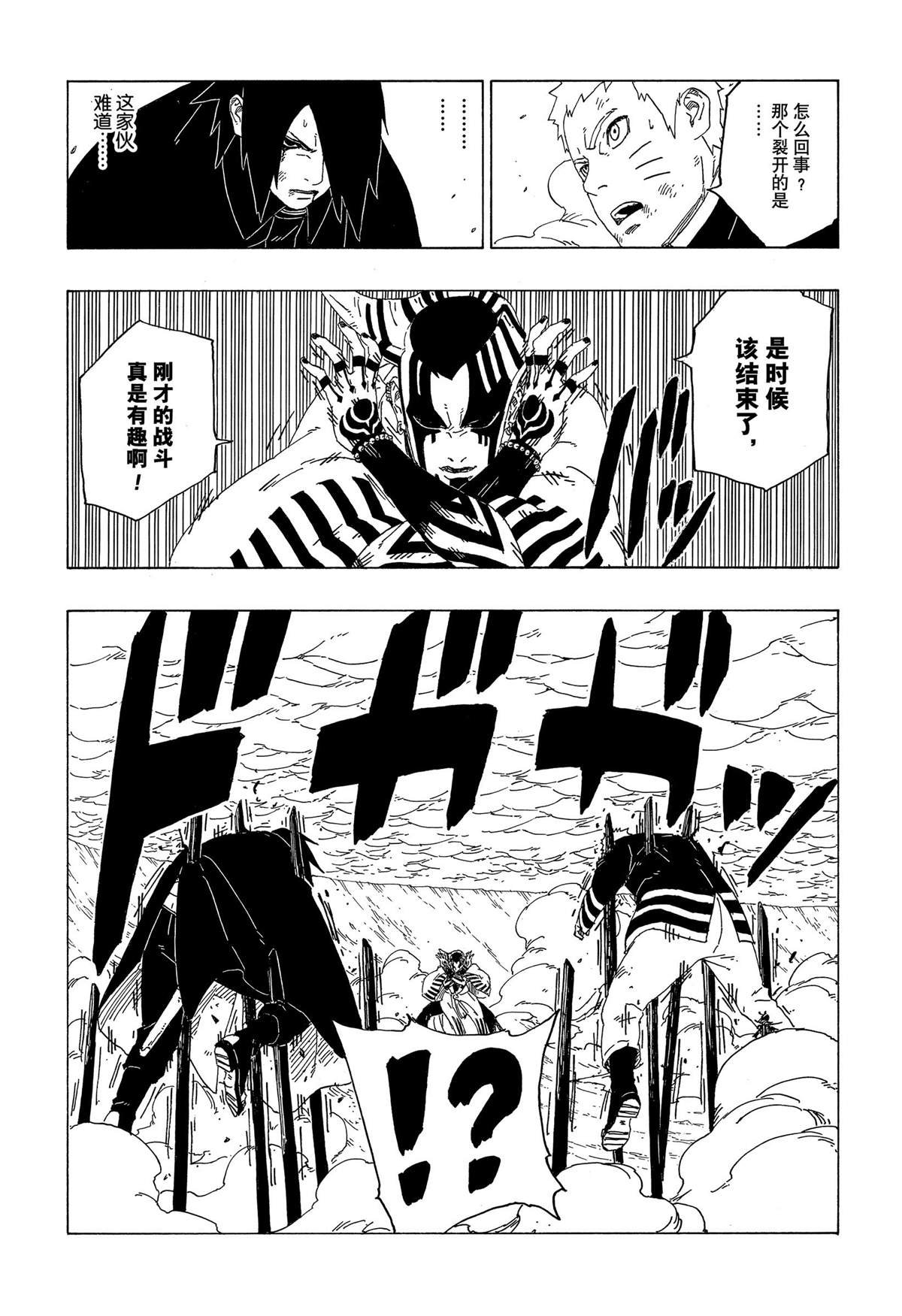 第38话 试看版