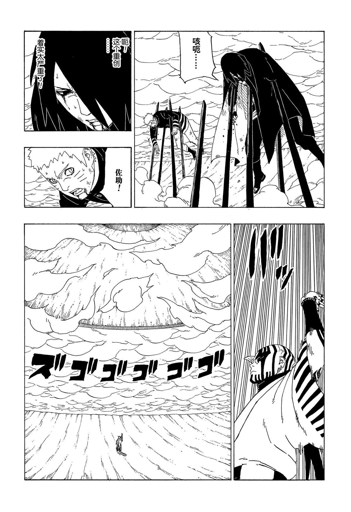 第38话 试看版