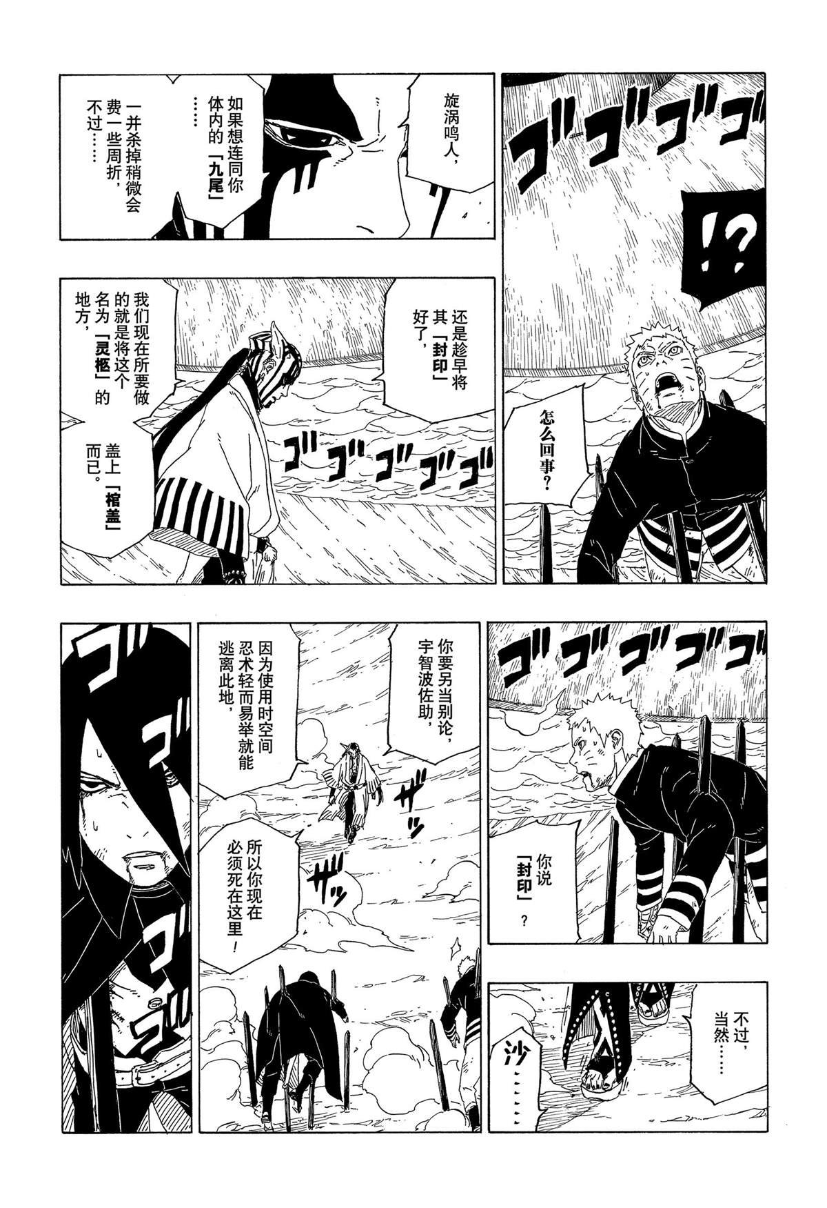 第38话 试看版
