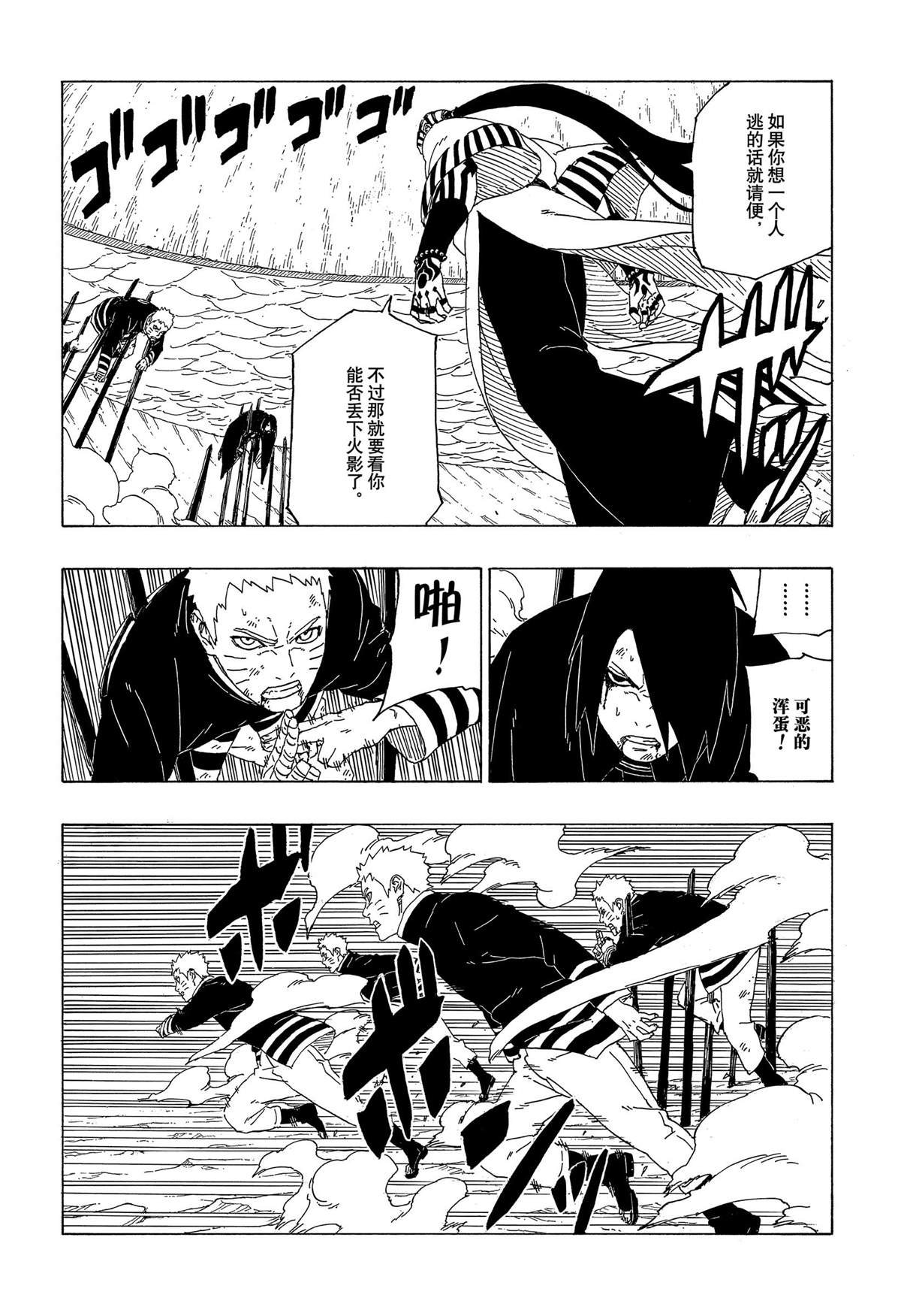 第38话 试看版