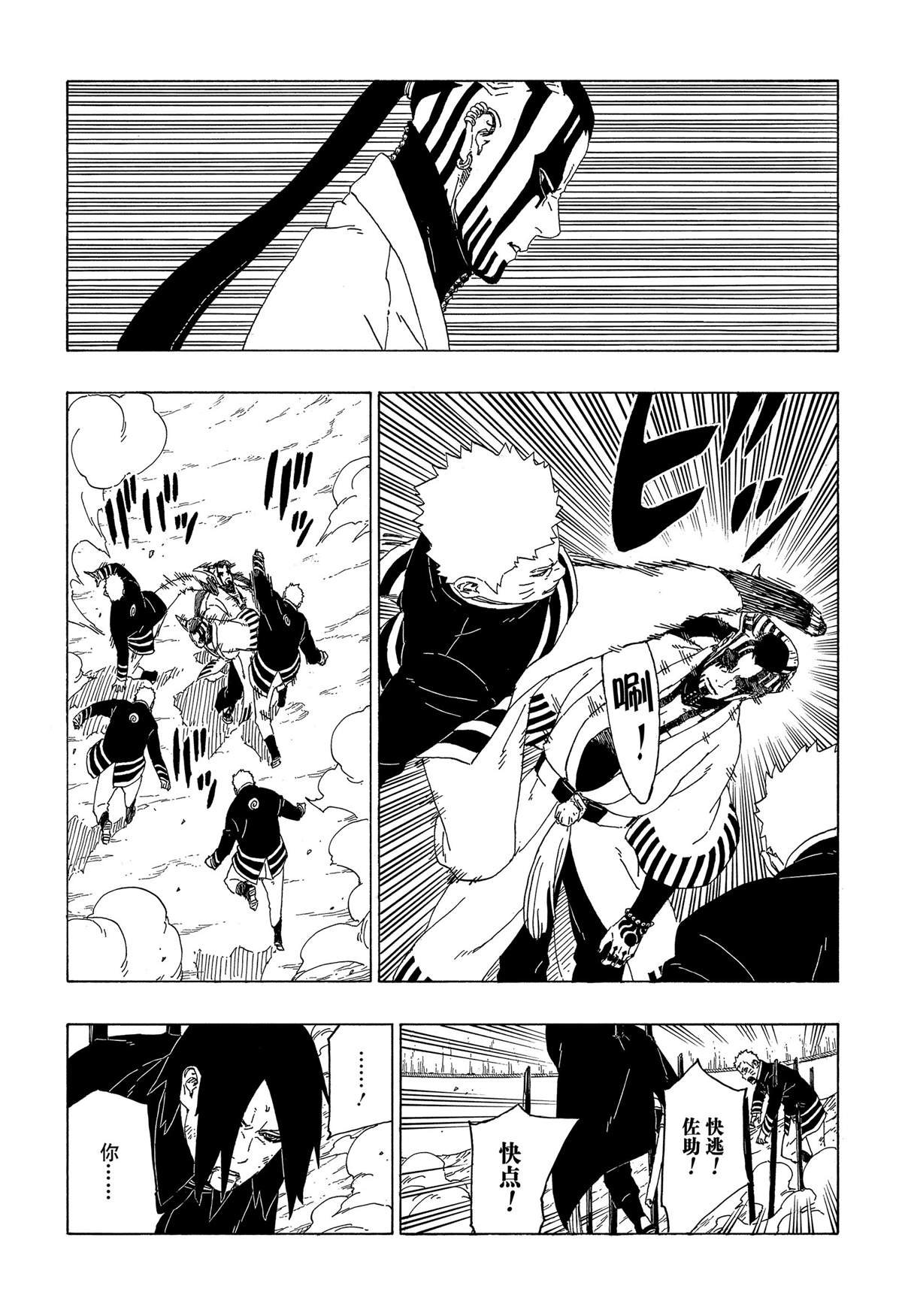第38话 试看版