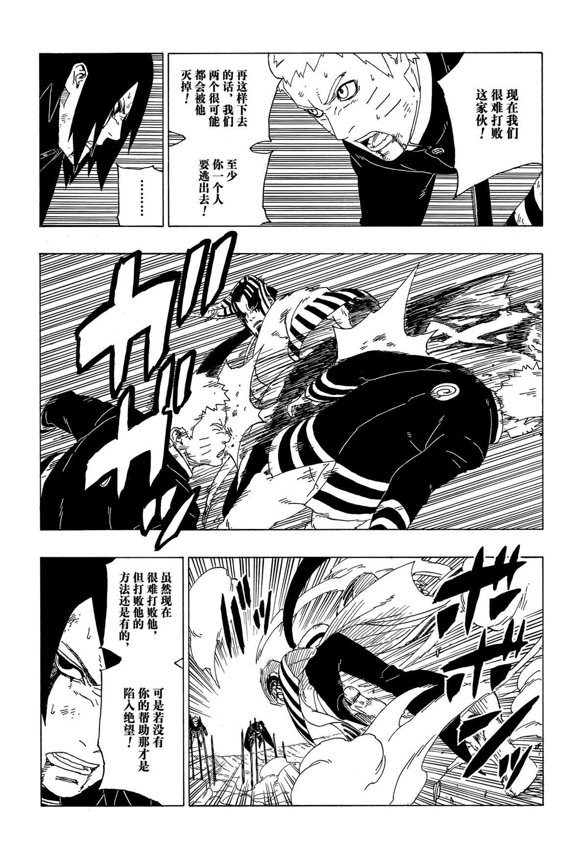 第38话 试看版