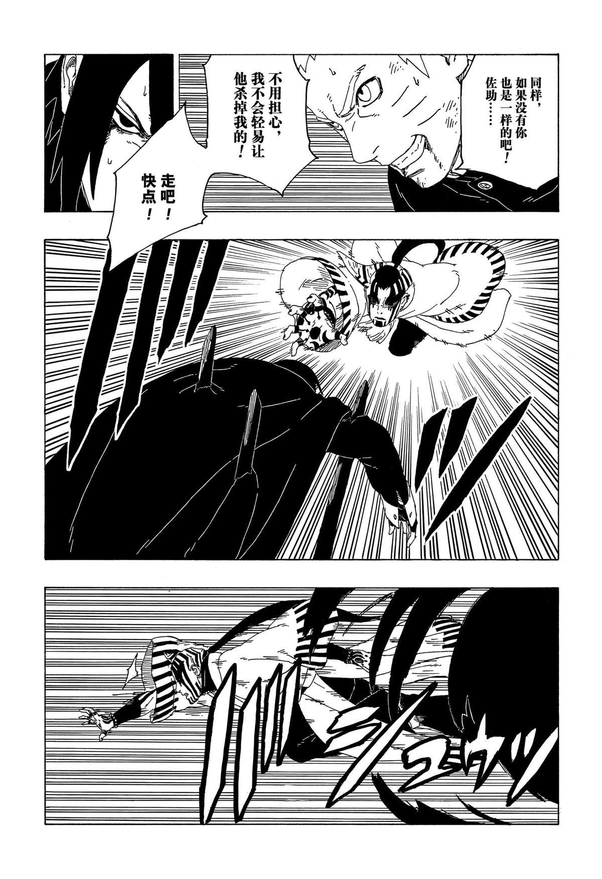 第38话 试看版