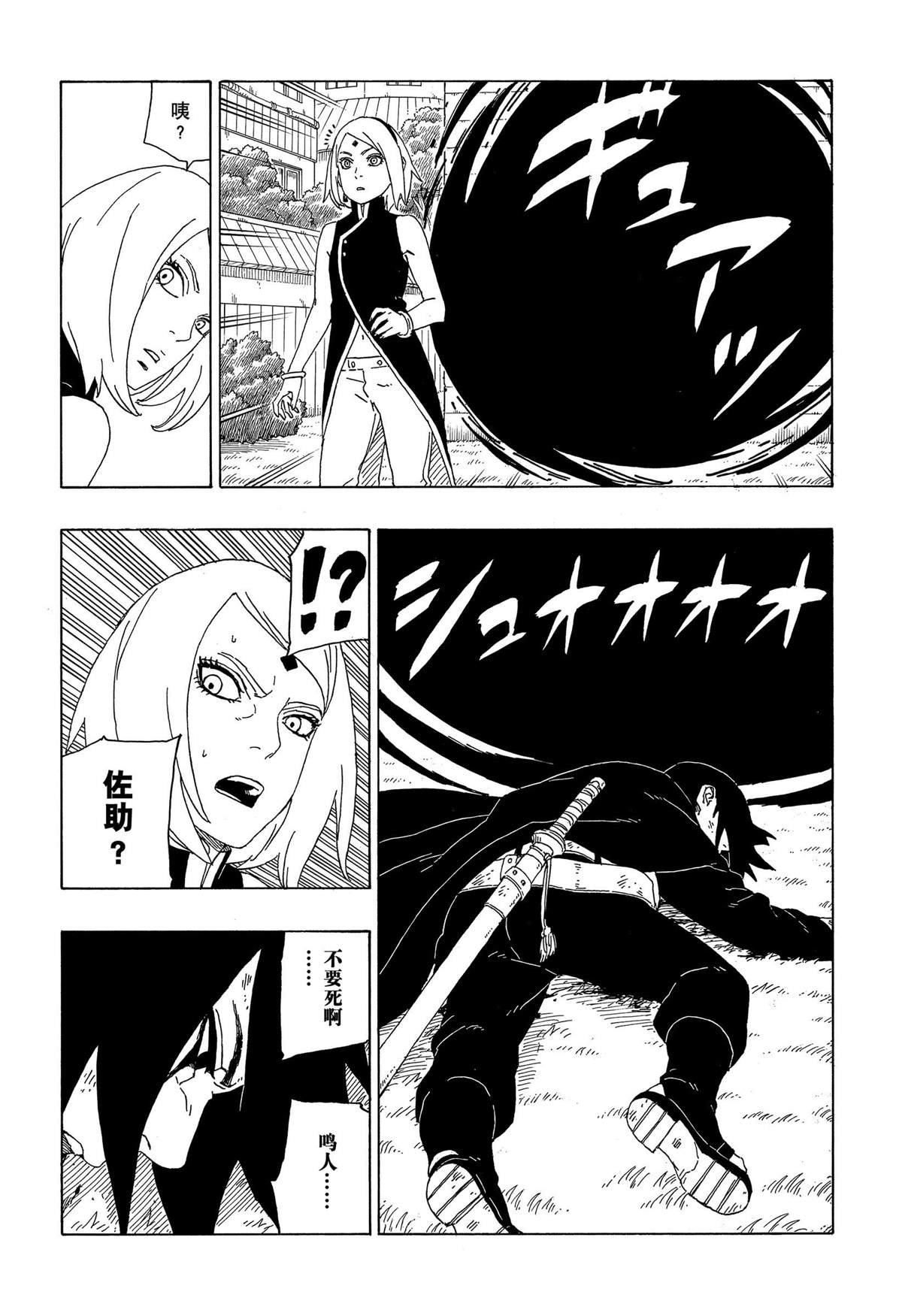 第38话 试看版