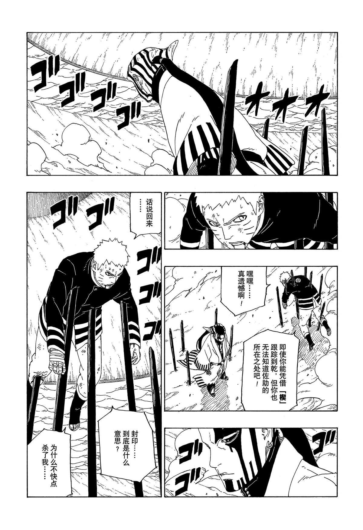 第38话 试看版