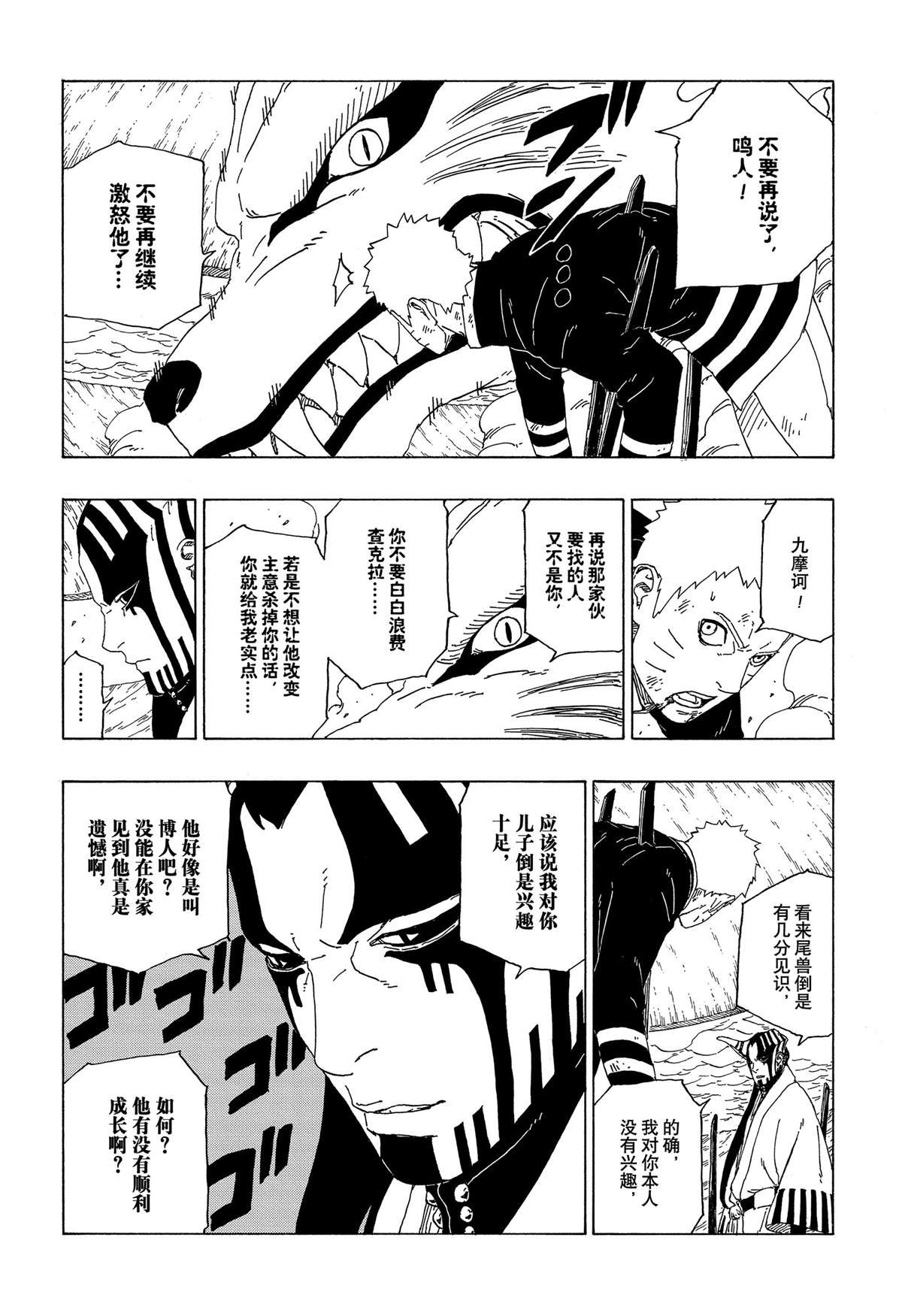 第38话 试看版