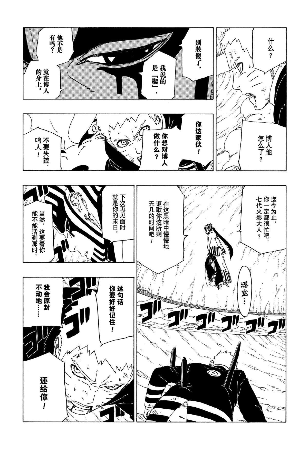 第38话 试看版