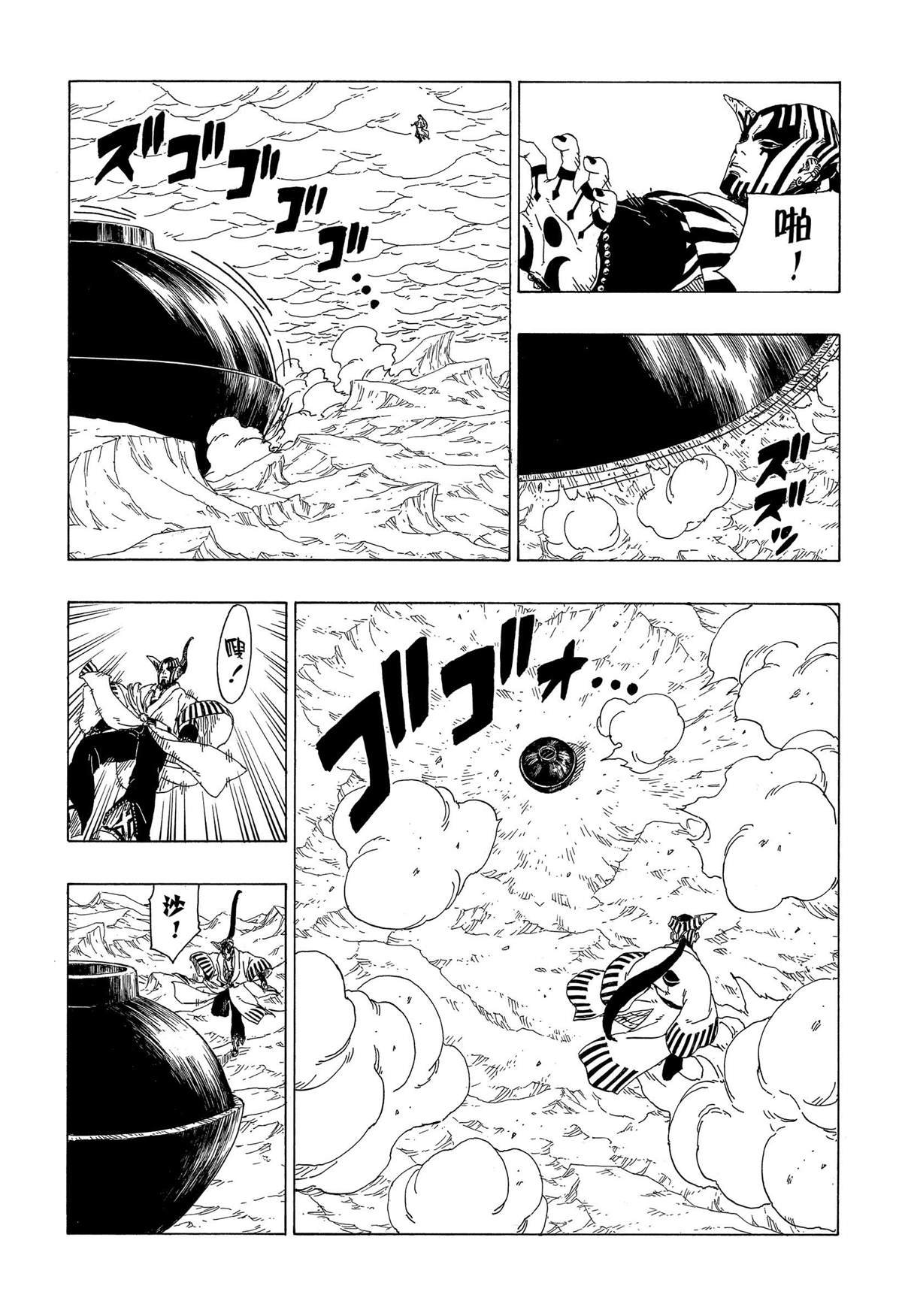 第38话 试看版