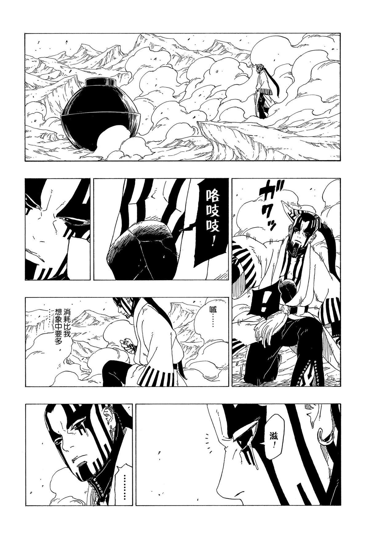 第38话 试看版