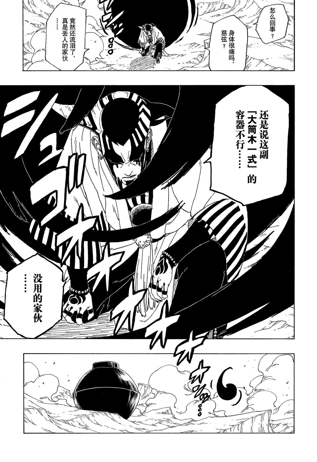 第38话 试看版