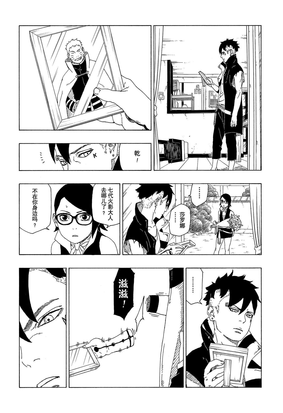 第38话 试看版