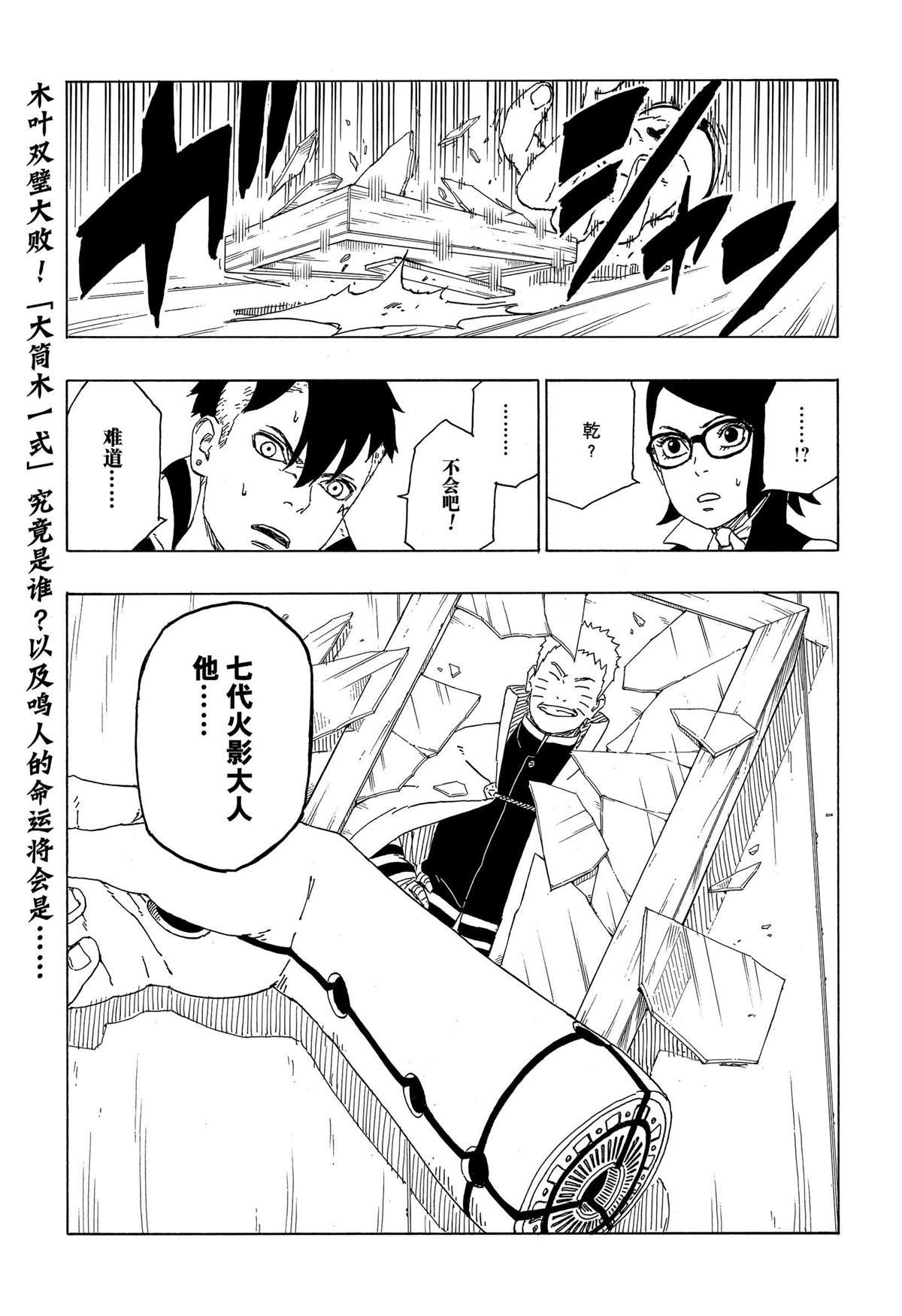 第38话 试看版