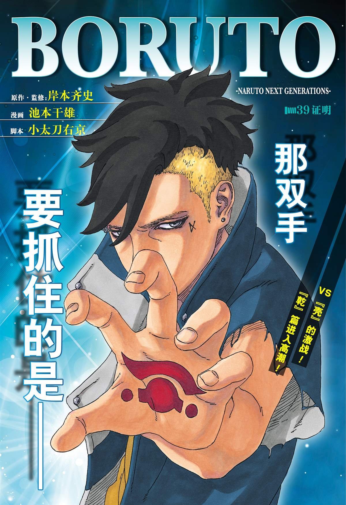 第39话 试看版