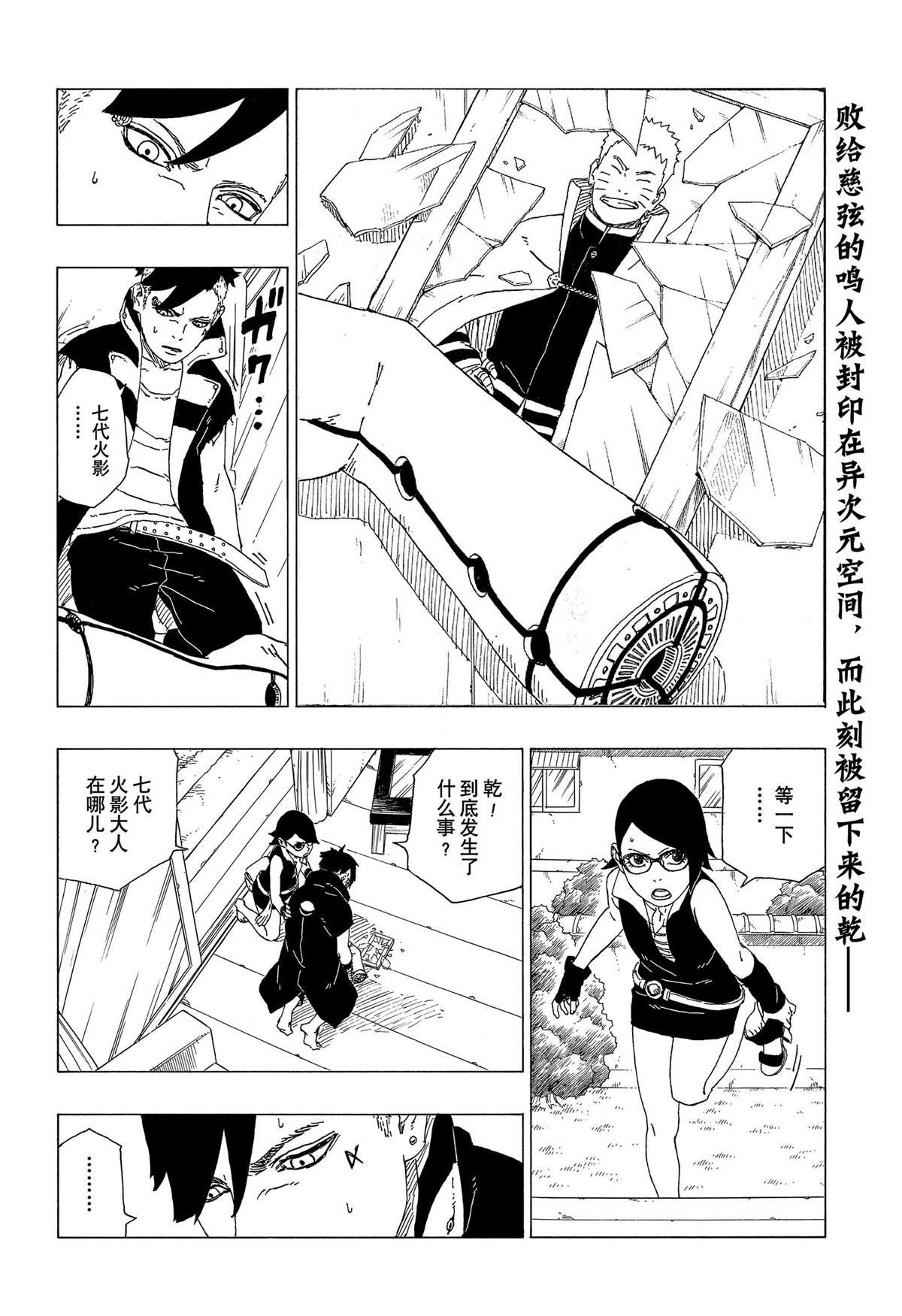 第39话 试看版