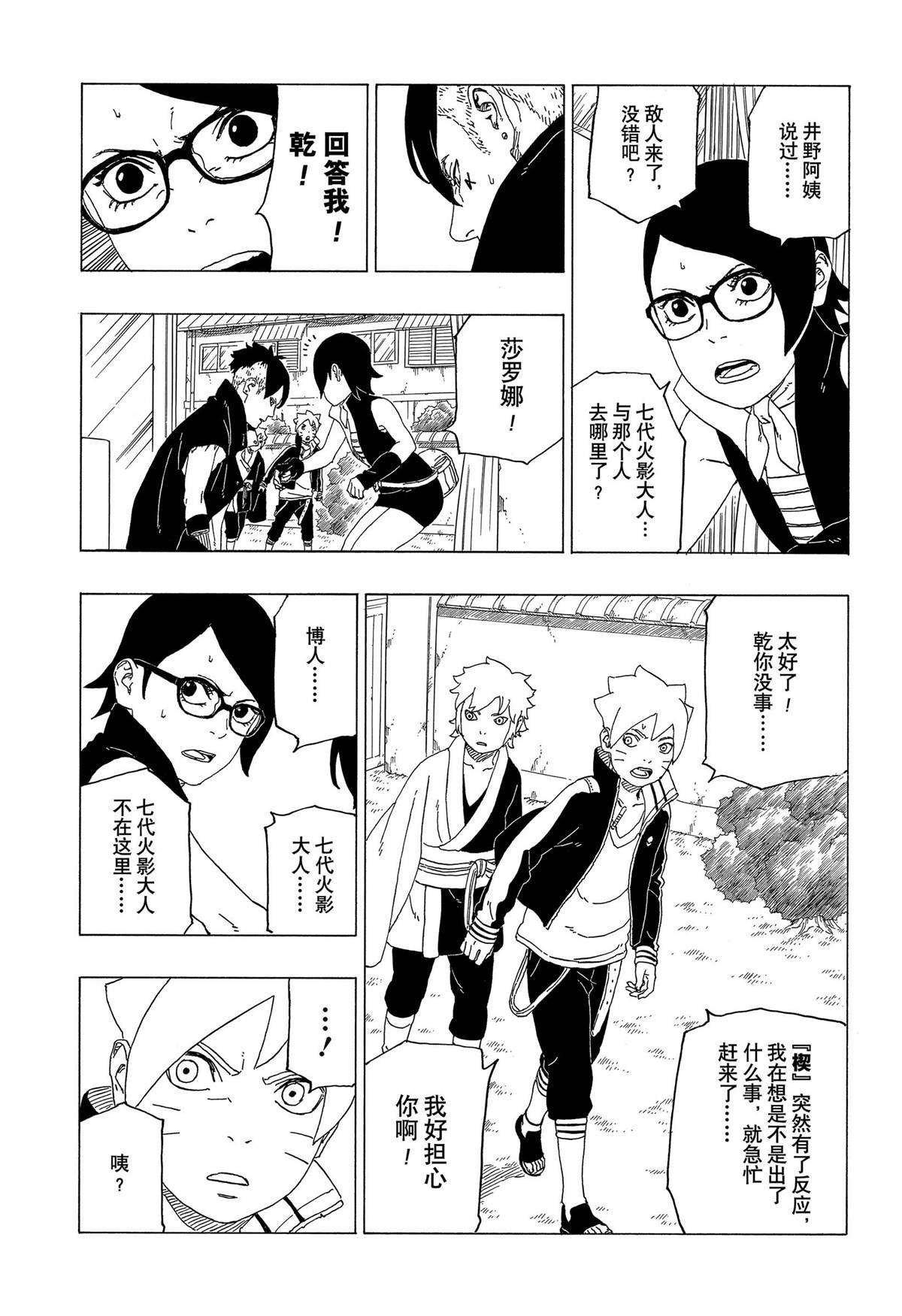 第39话 试看版
