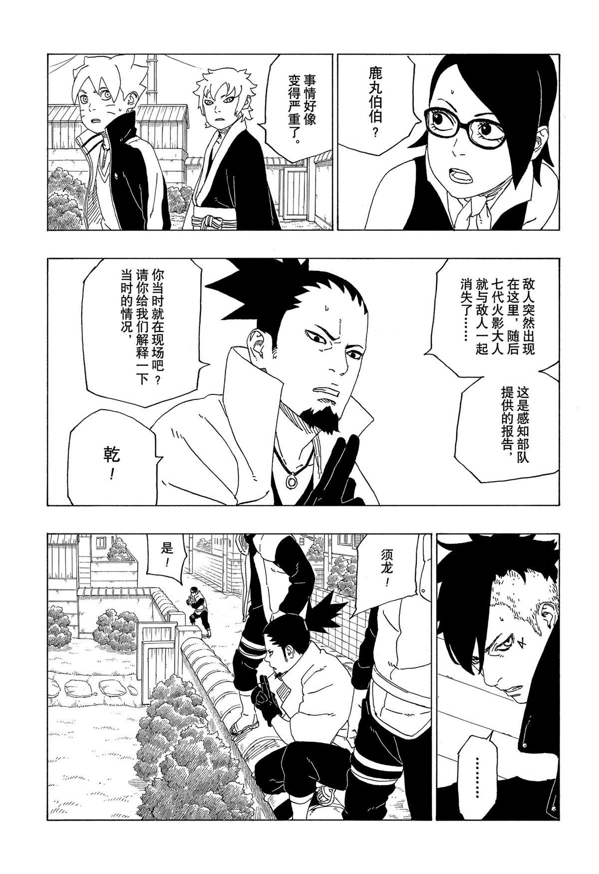 第39话 试看版
