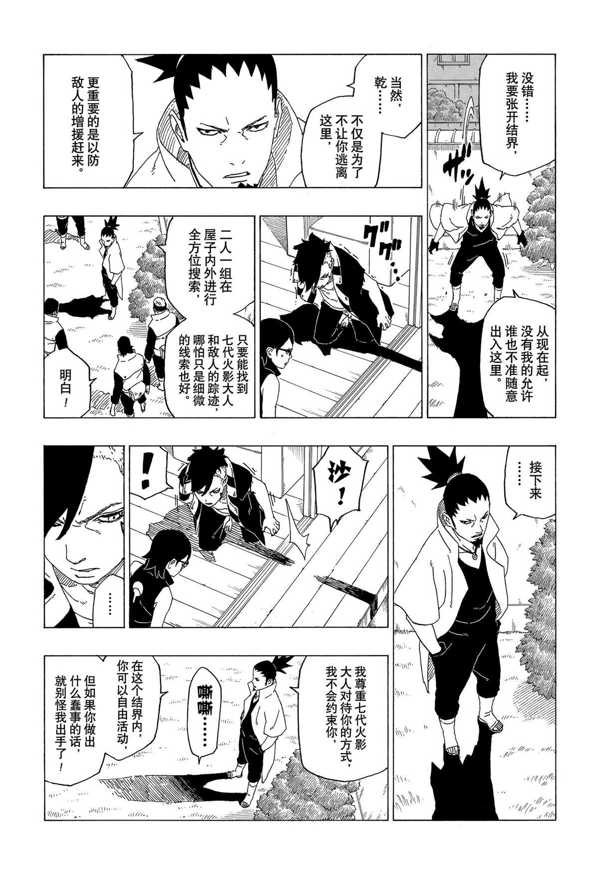 第39话 试看版