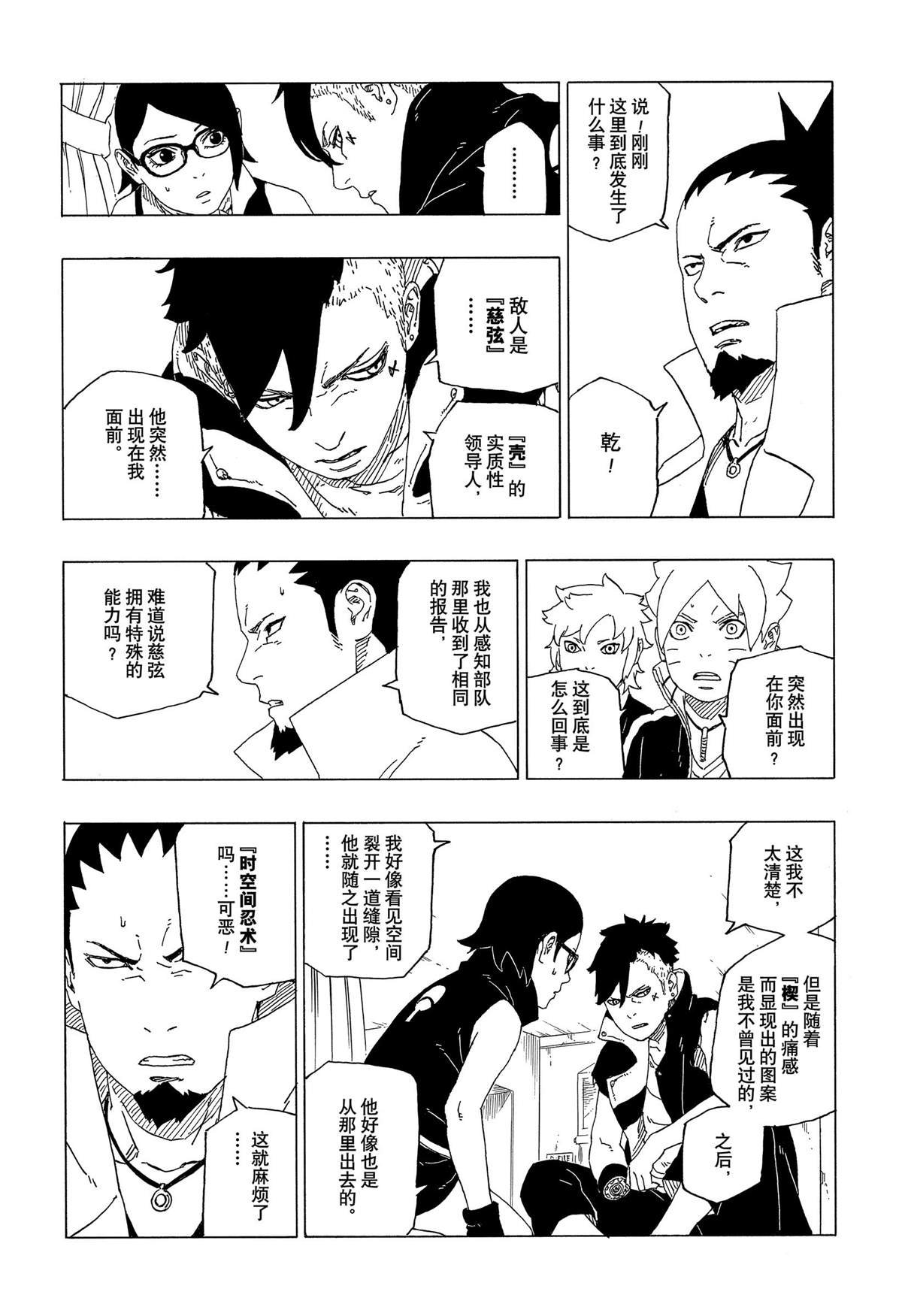第39话 试看版