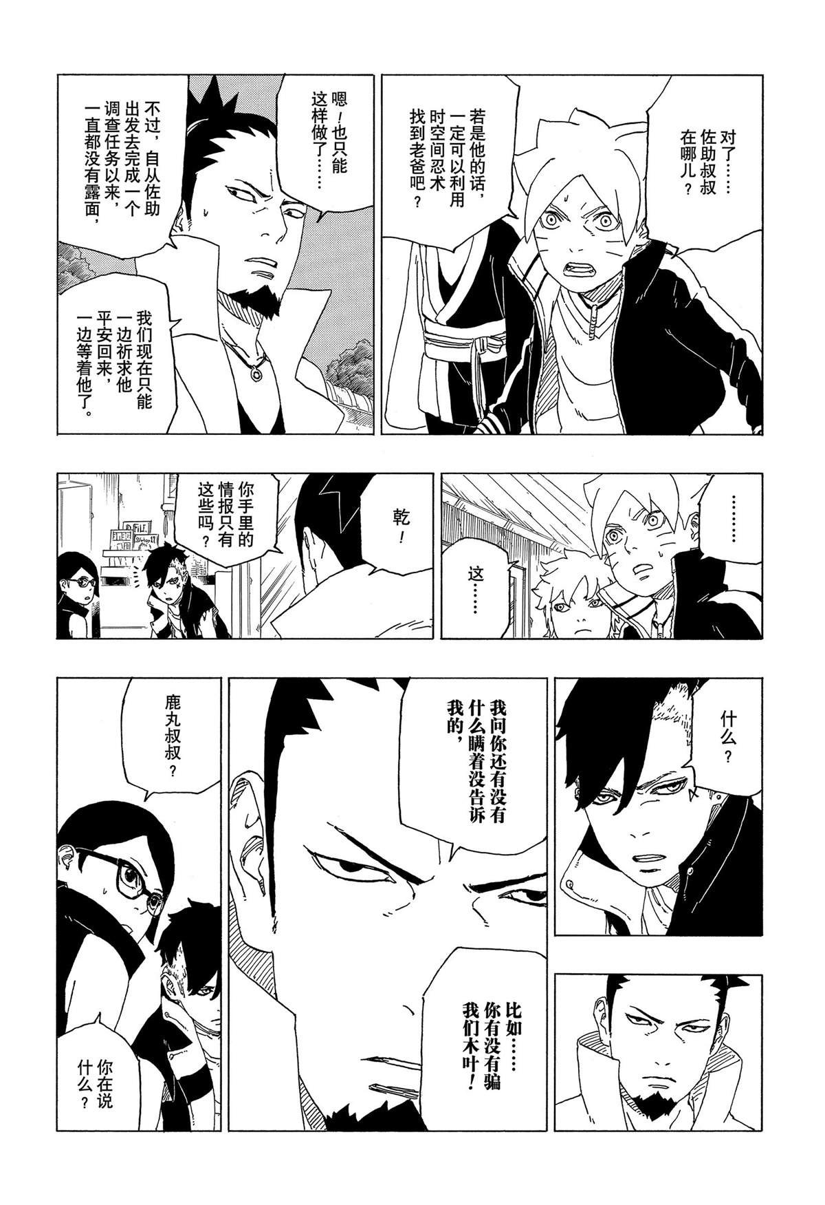 第39话 试看版