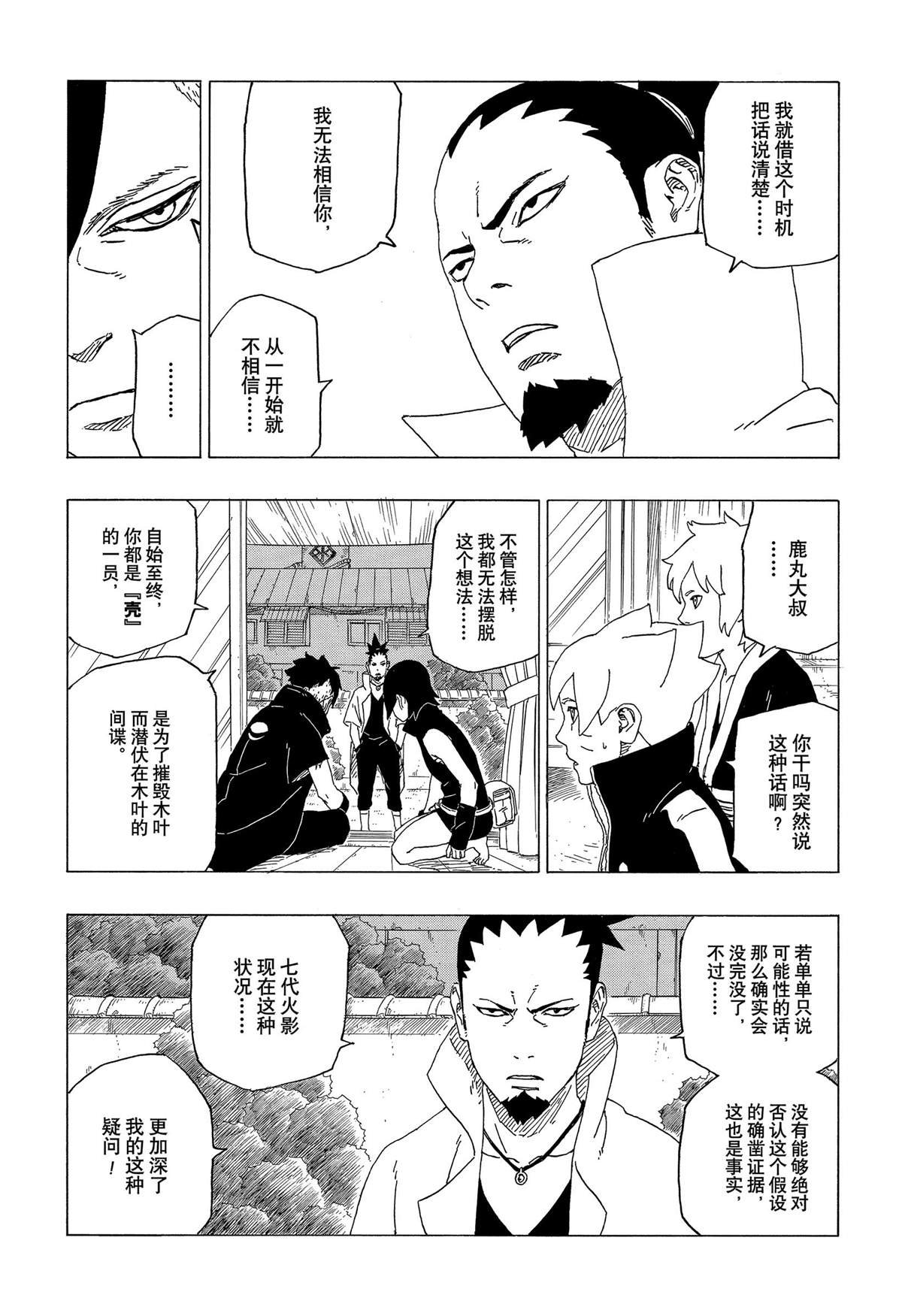 第39话 试看版