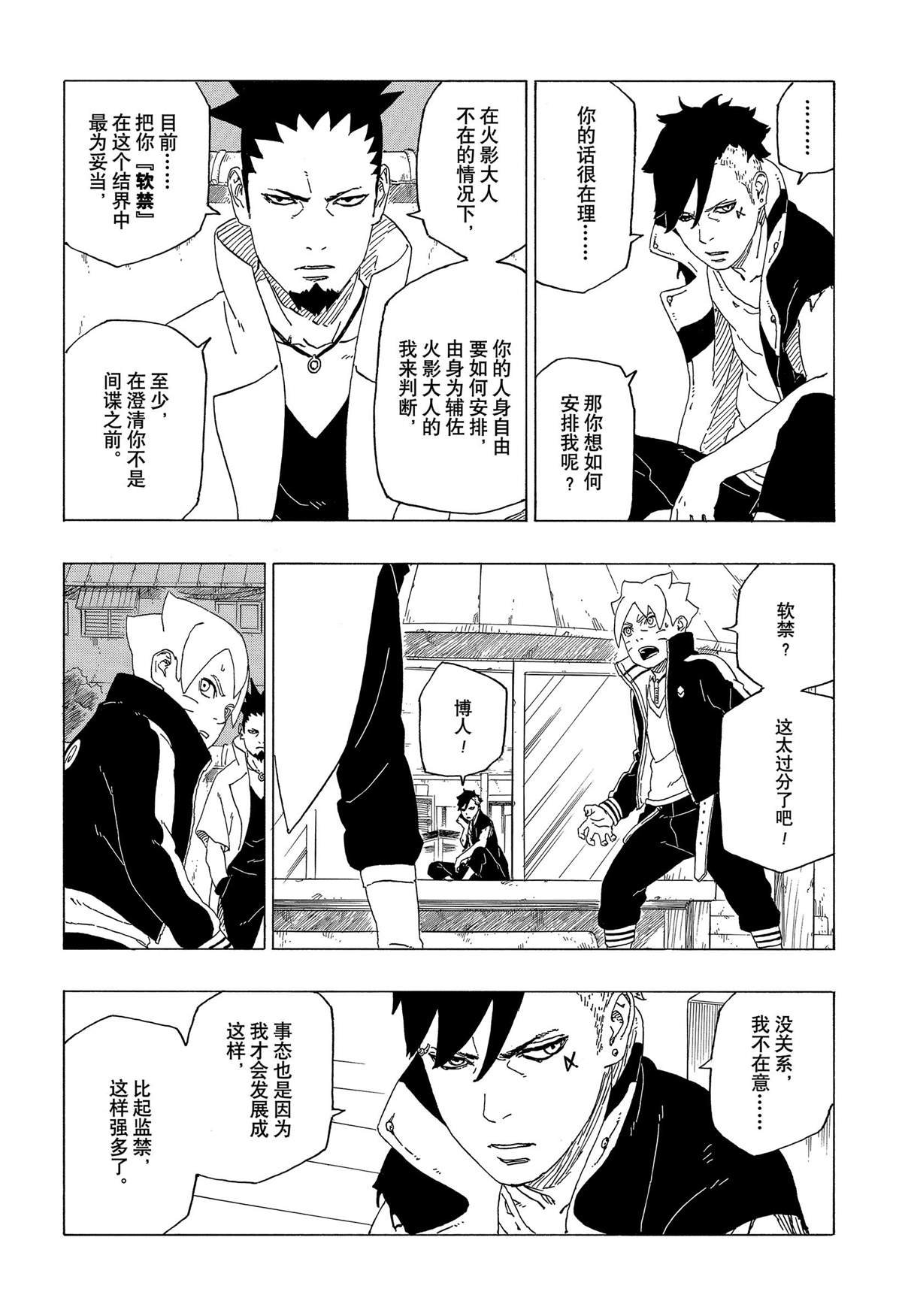 第39话 试看版