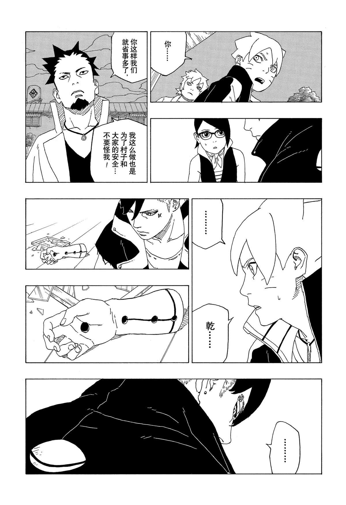第39话 试看版