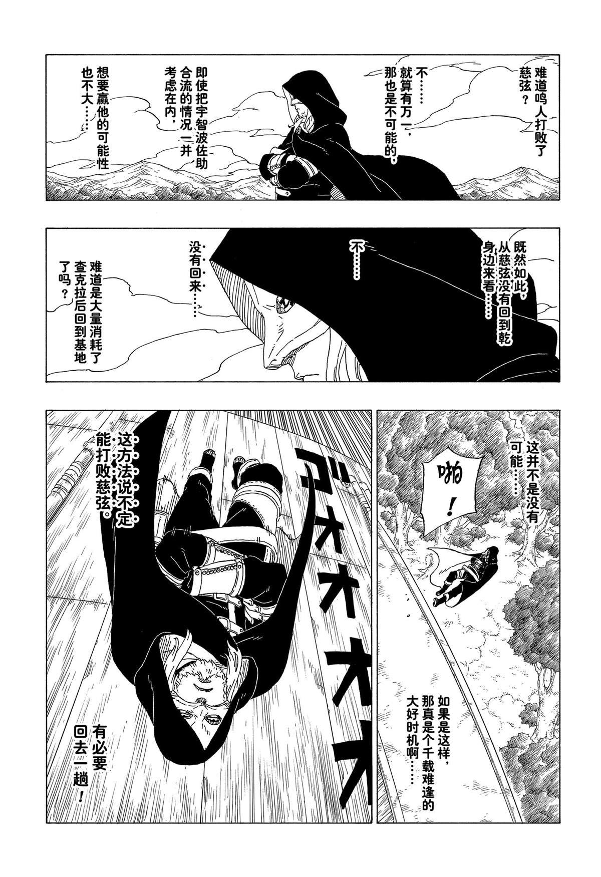 第39话 试看版