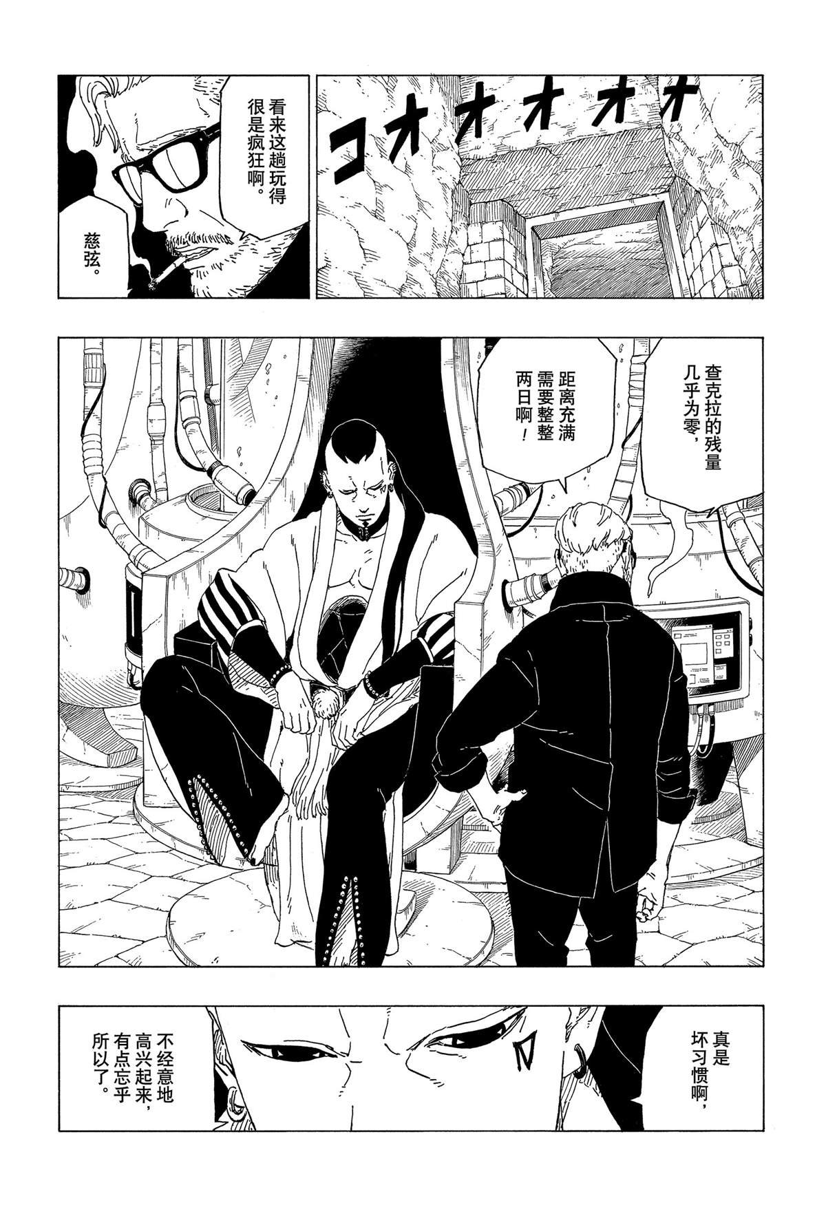 第39话 试看版