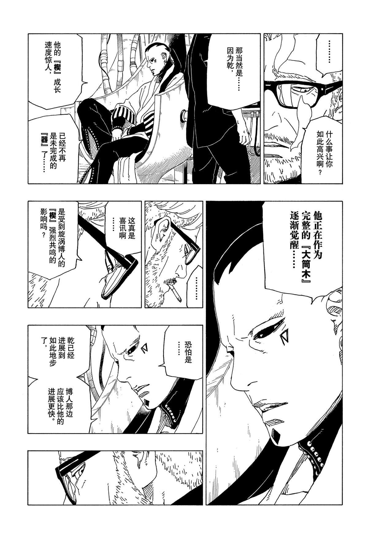 第39话 试看版
