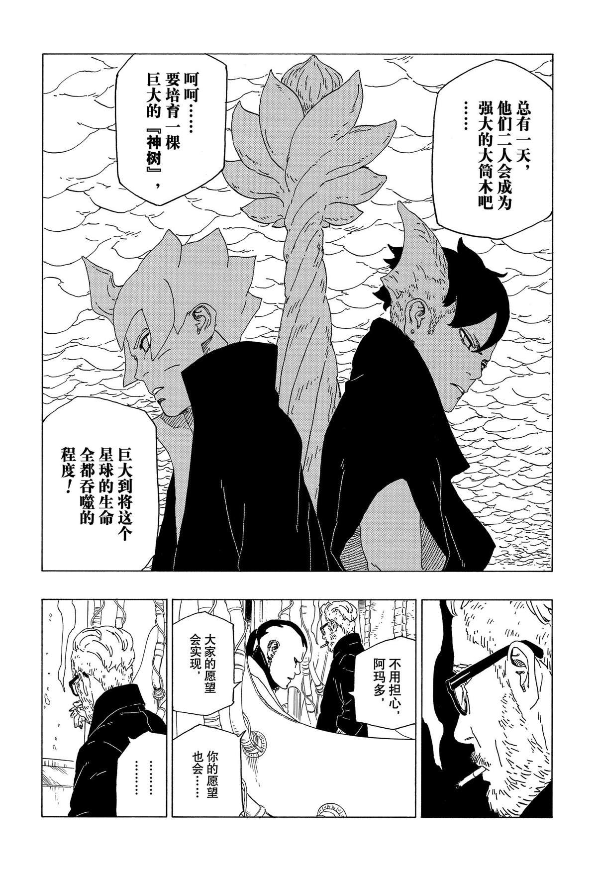 第39话 试看版
