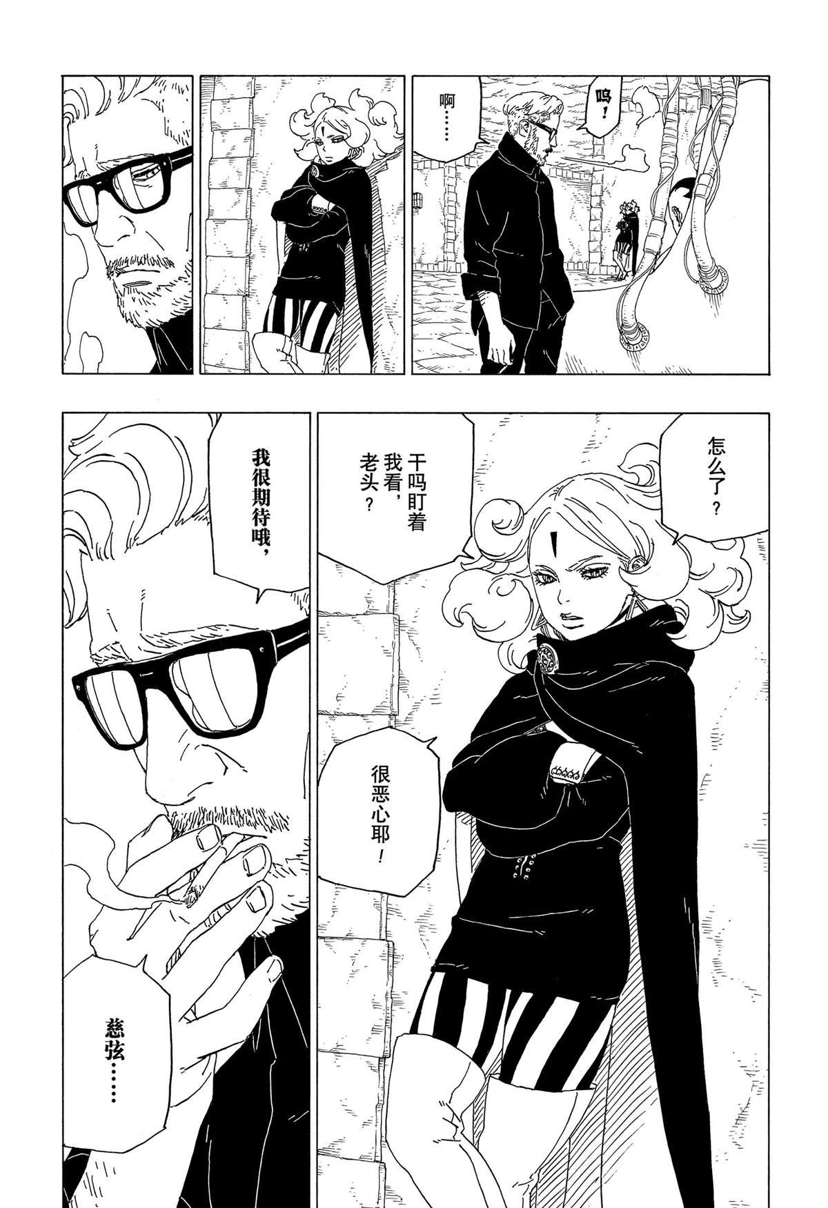 第39话 试看版