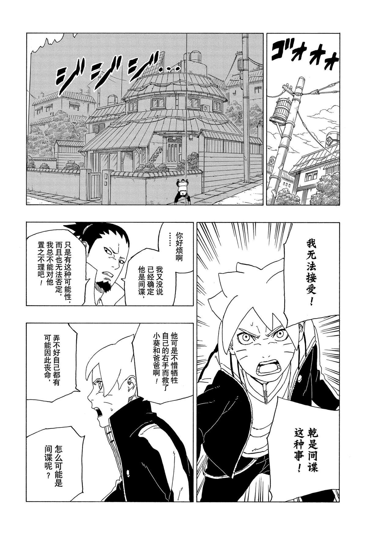 第39话 试看版