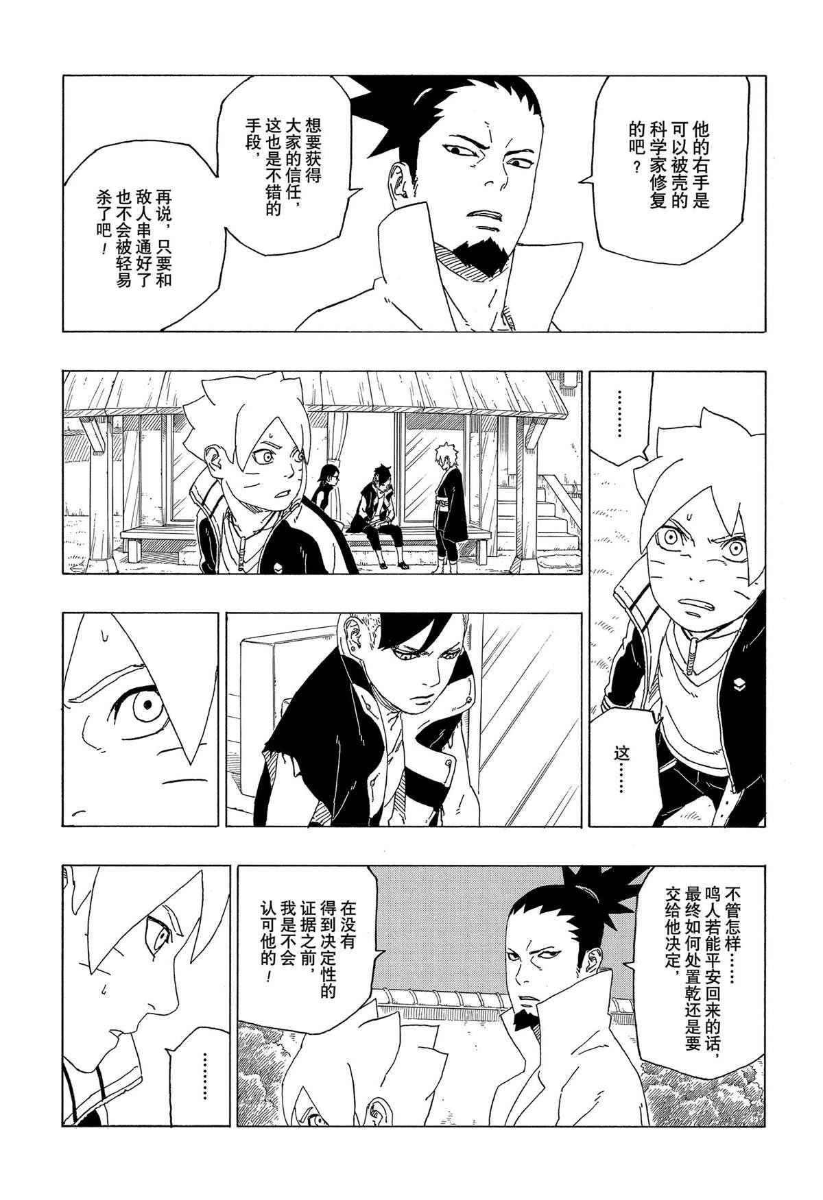 第39话 试看版